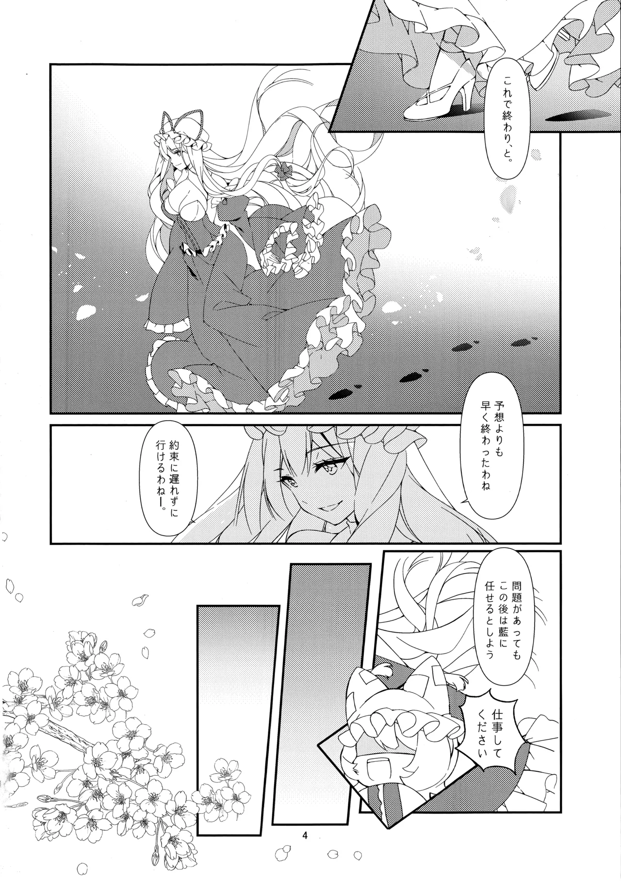 とんなた褒美はあり? なし? page 3 full