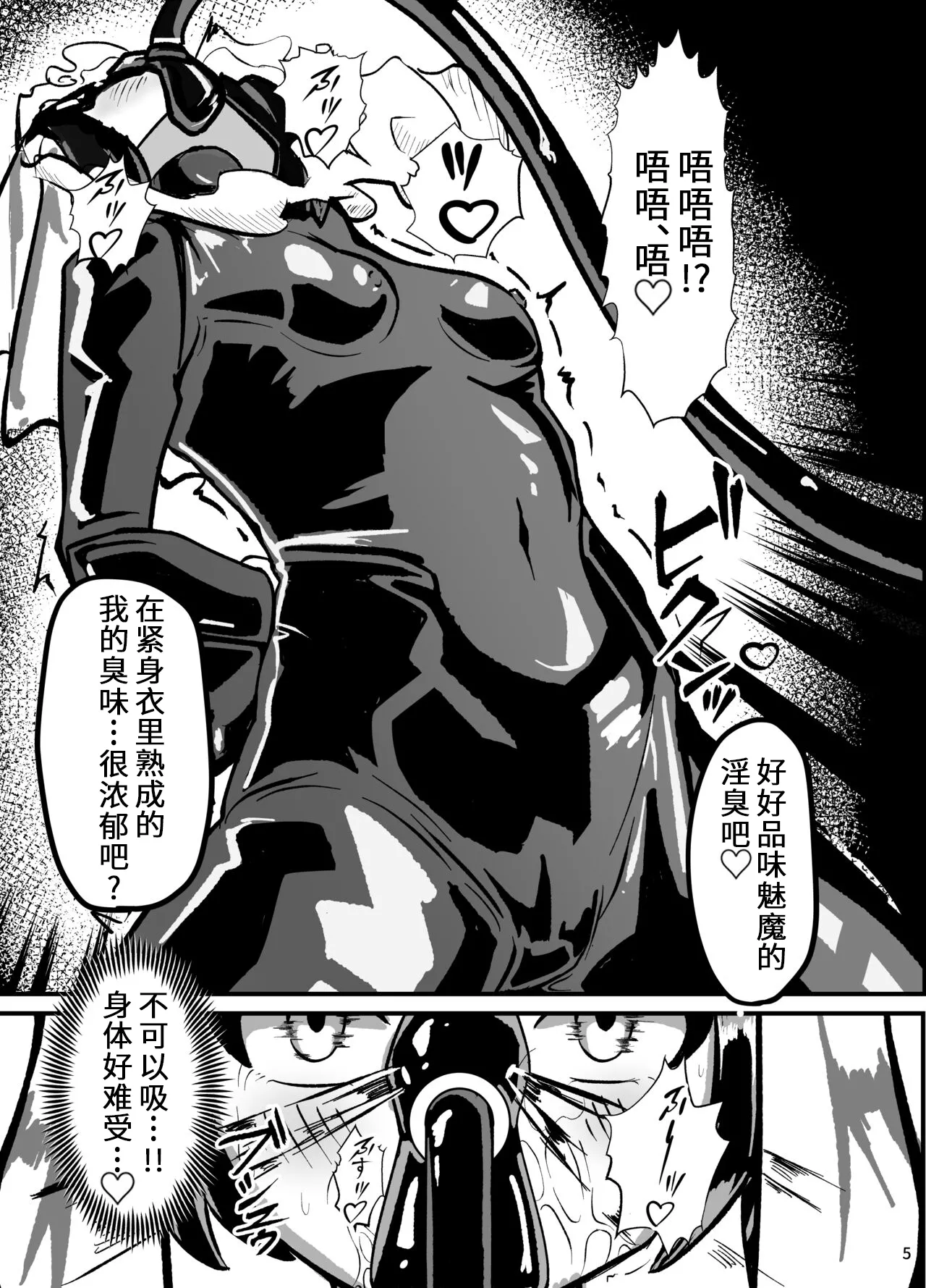 Kokuyuri no Yuka page 6 full