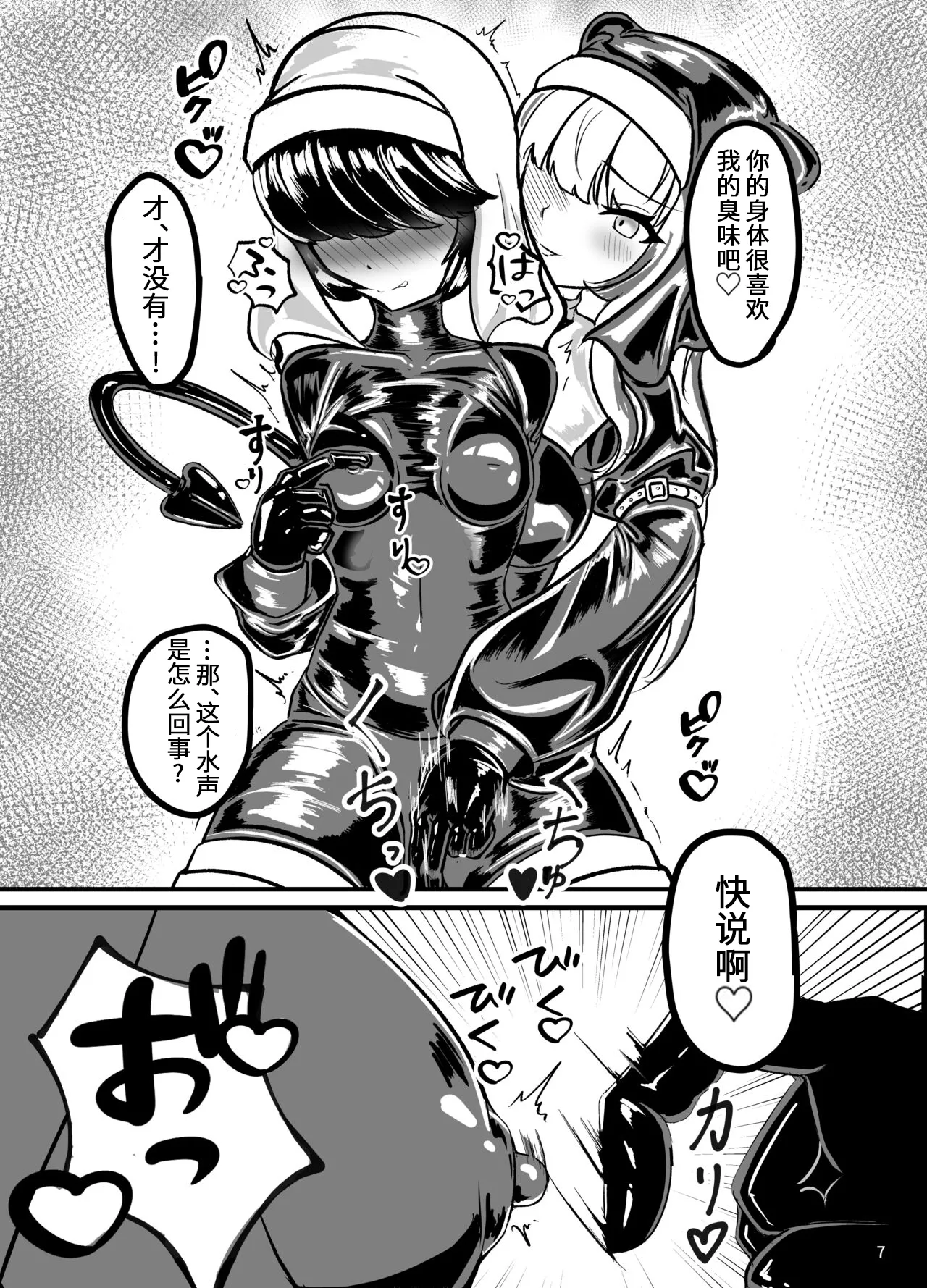 Kokuyuri no Yuka page 8 full