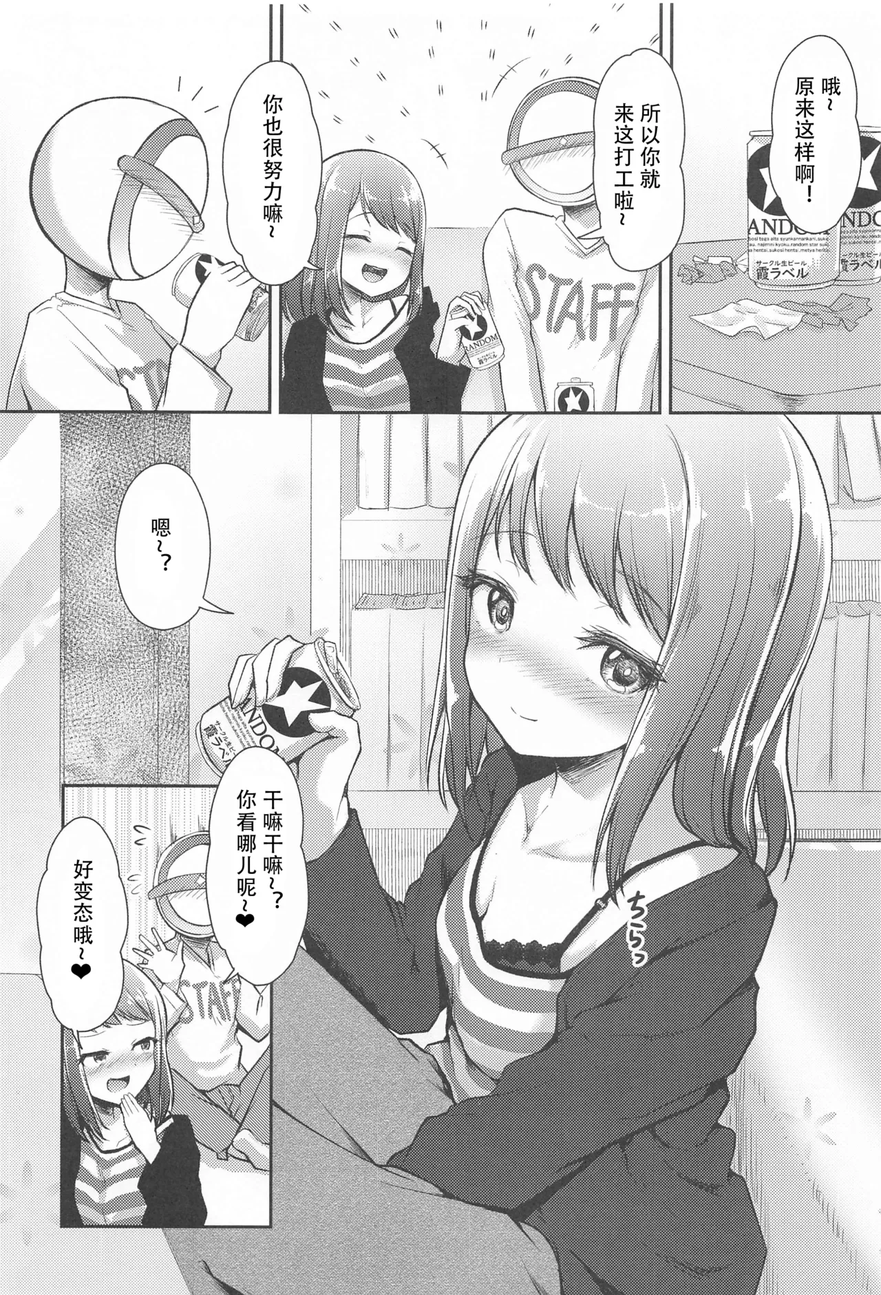 CiRCLE RiNGS page 6 full