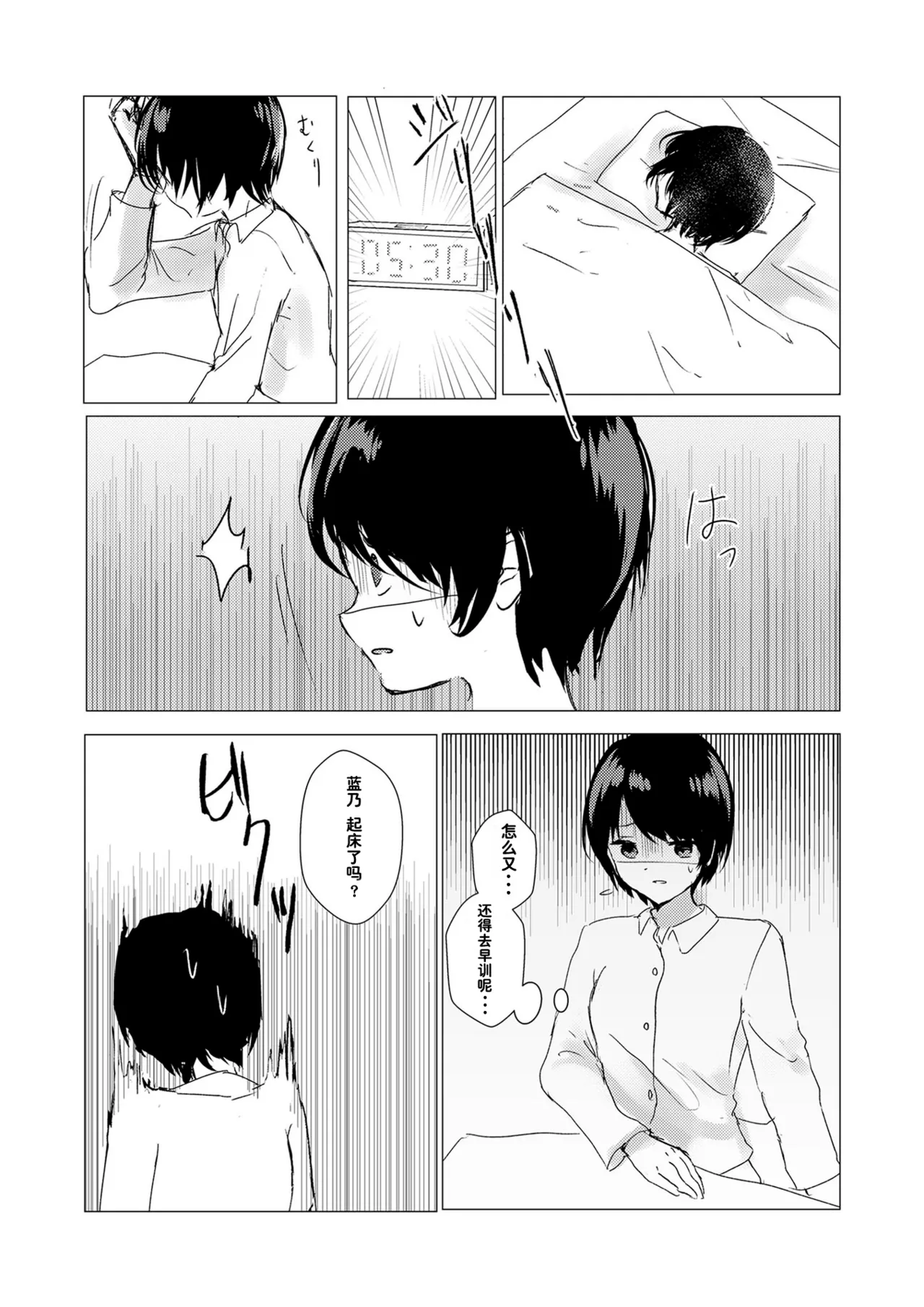 Kendo Shoujo no Complex2 page 2 full