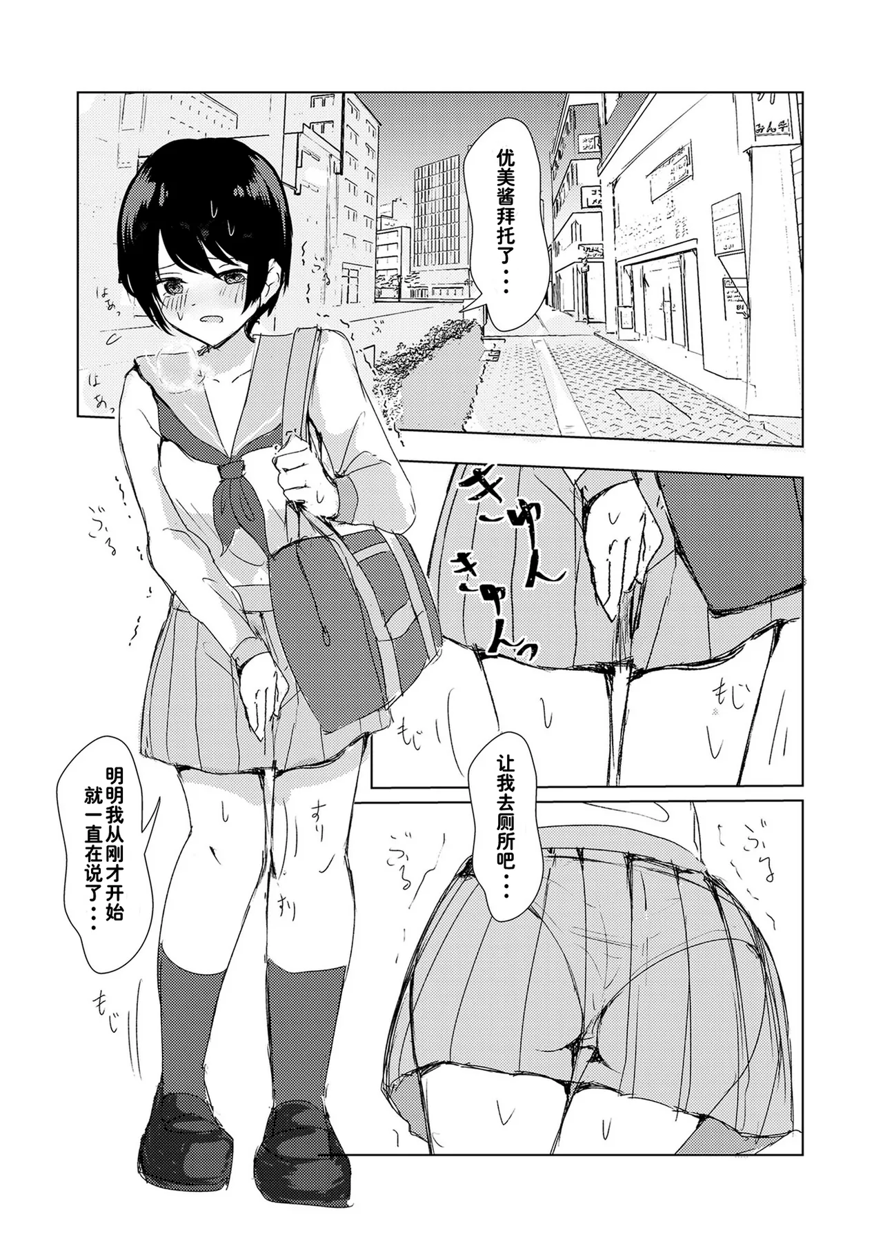 Kendo Shoujo no Complex2 page 9 full