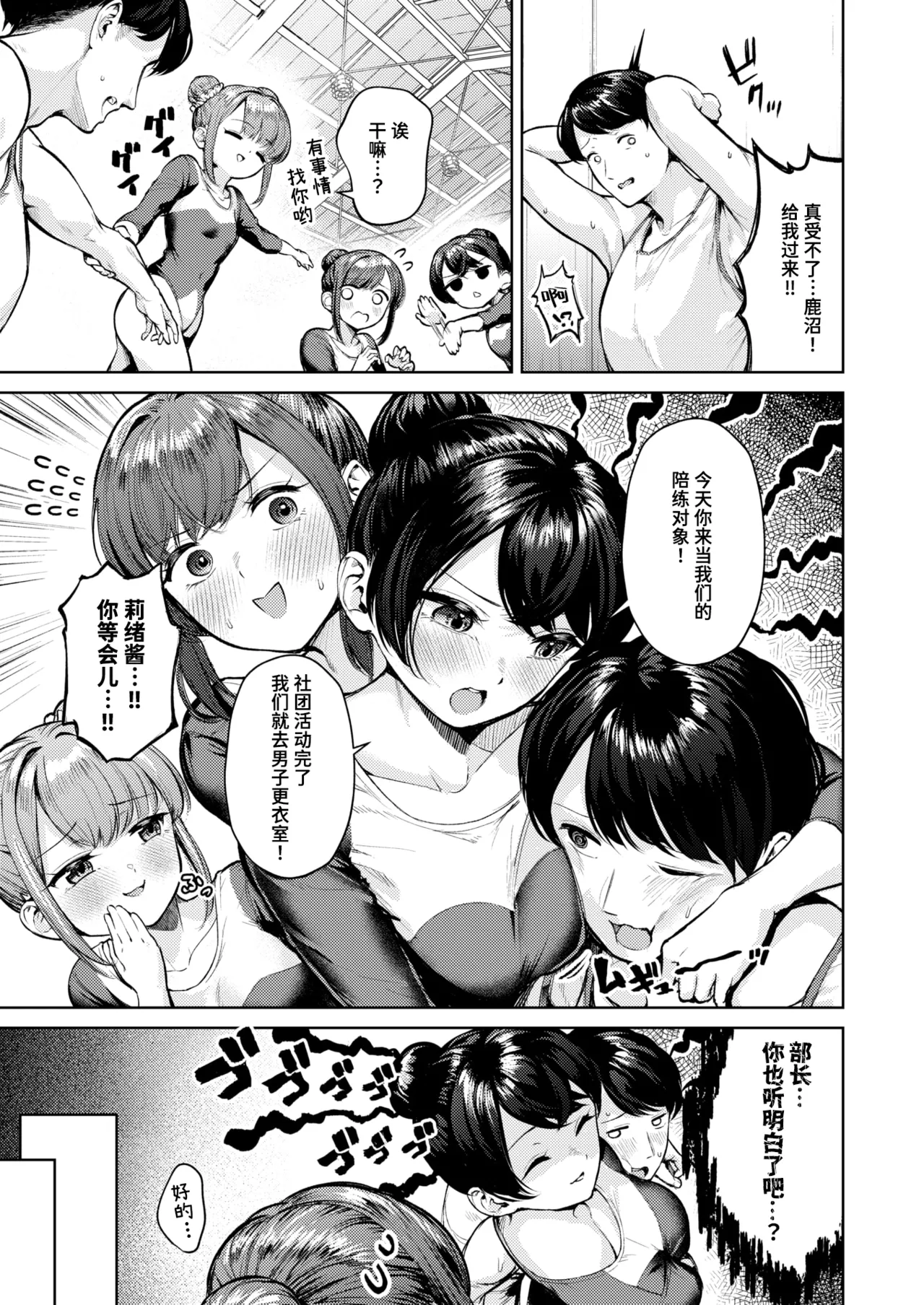 Yukaundou Kojinengi | 自由体操 个人表演 page 5 full