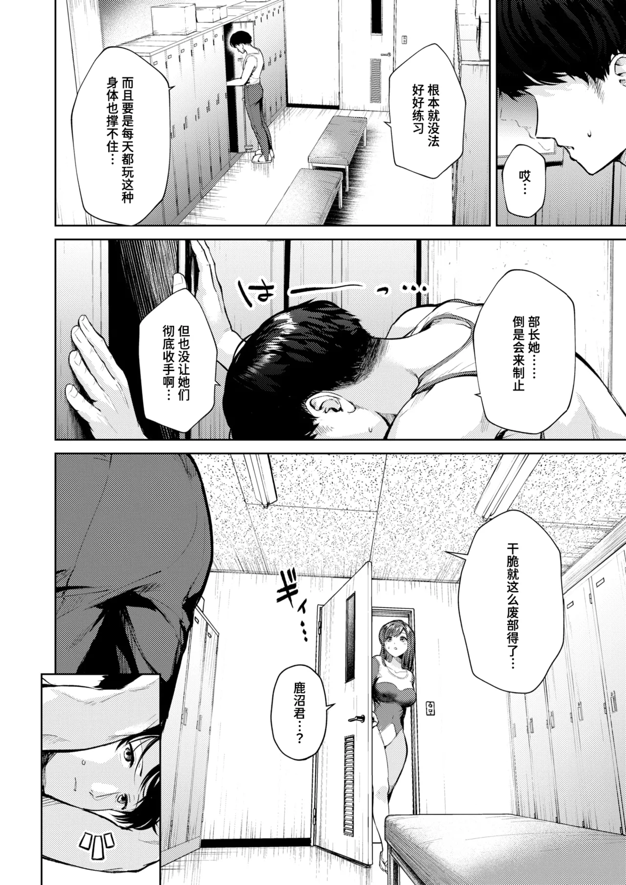 Yukaundou Kojinengi | 自由体操 个人表演 page 6 full