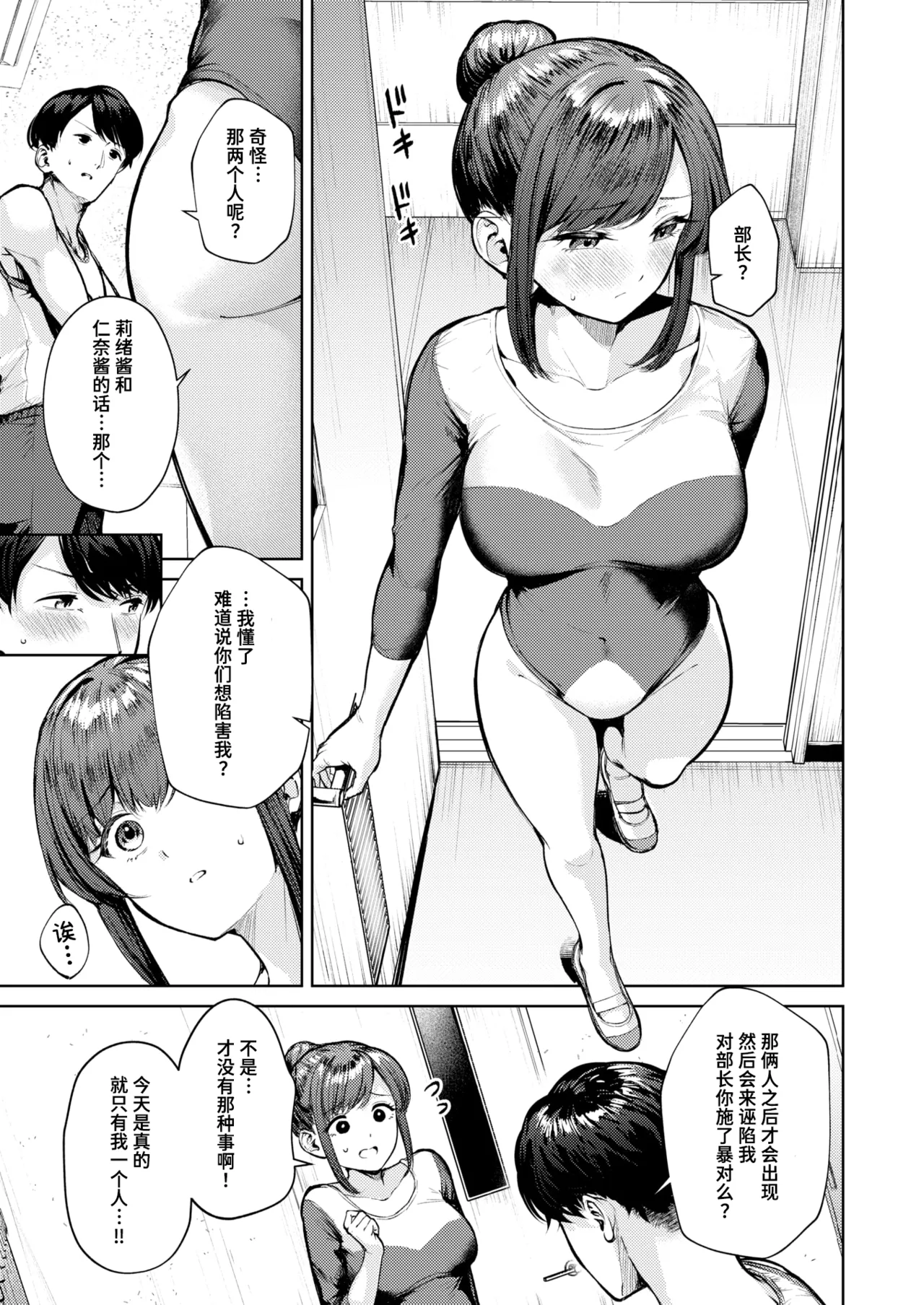 Yukaundou Kojinengi | 自由体操 个人表演 page 7 full