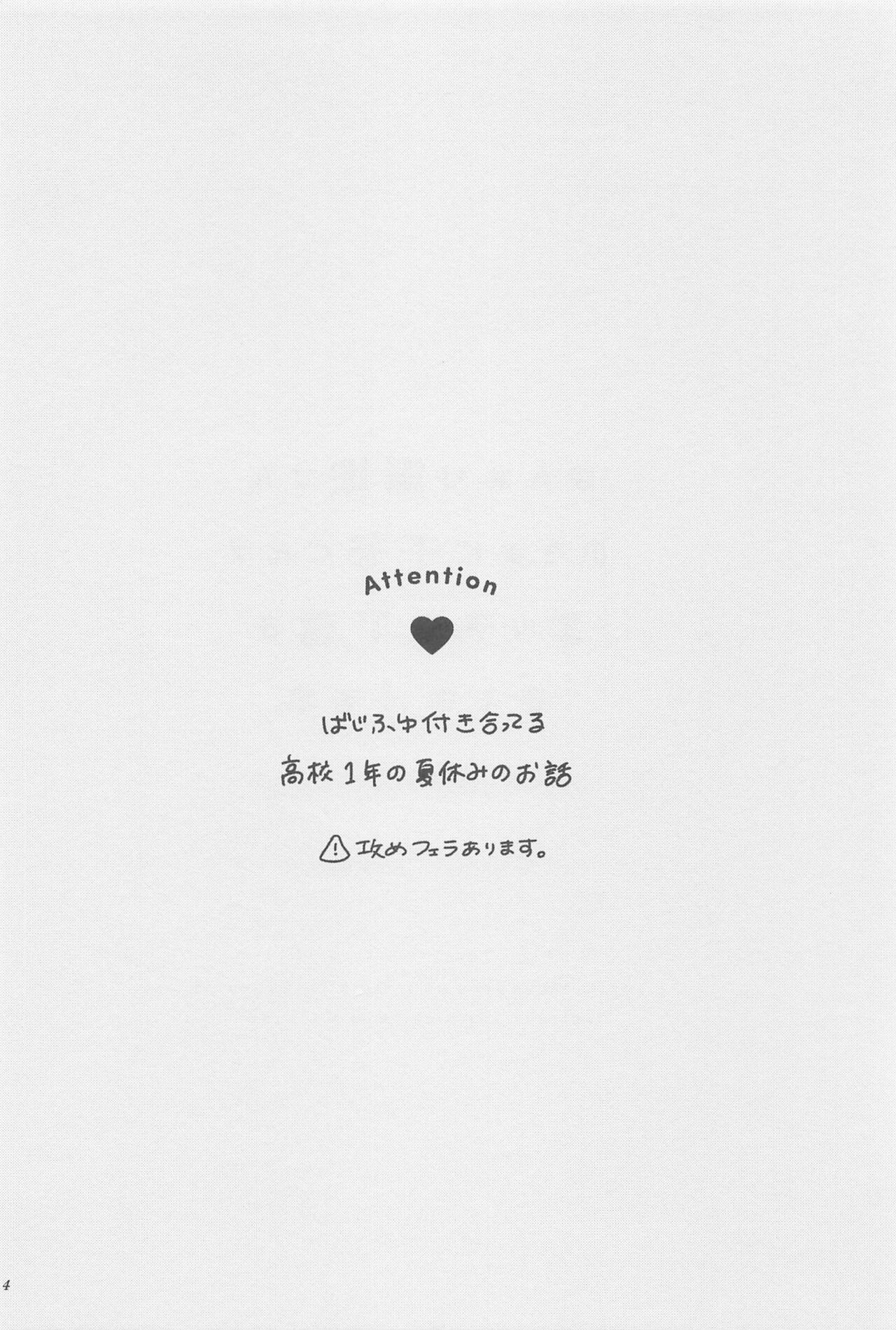 manneribajisannotamenichifuyukungaetchinashitagiokiteageruhon page 3 full