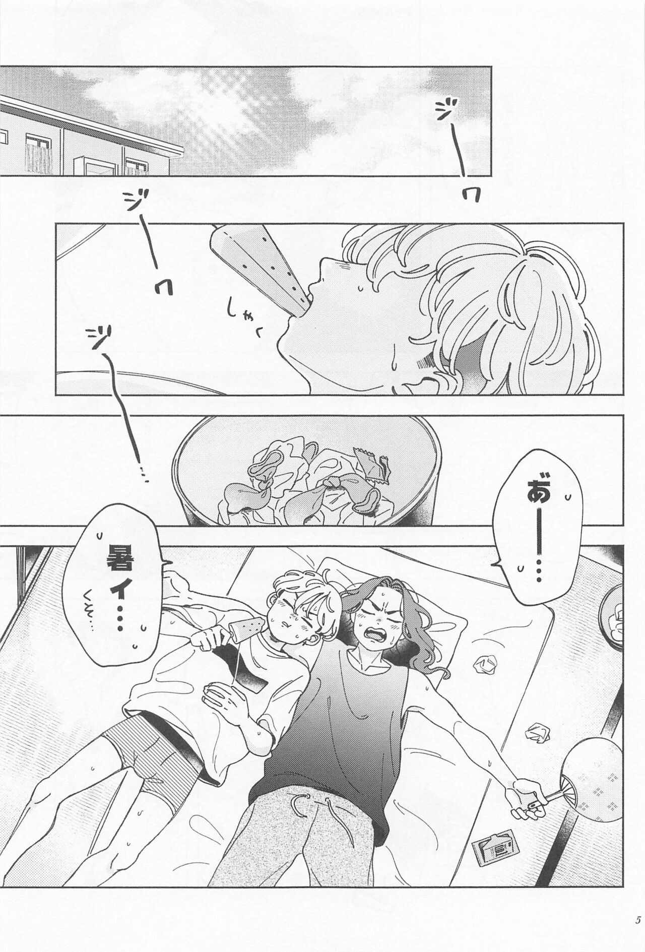 manneribajisannotamenichifuyukungaetchinashitagiokiteageruhon page 4 full