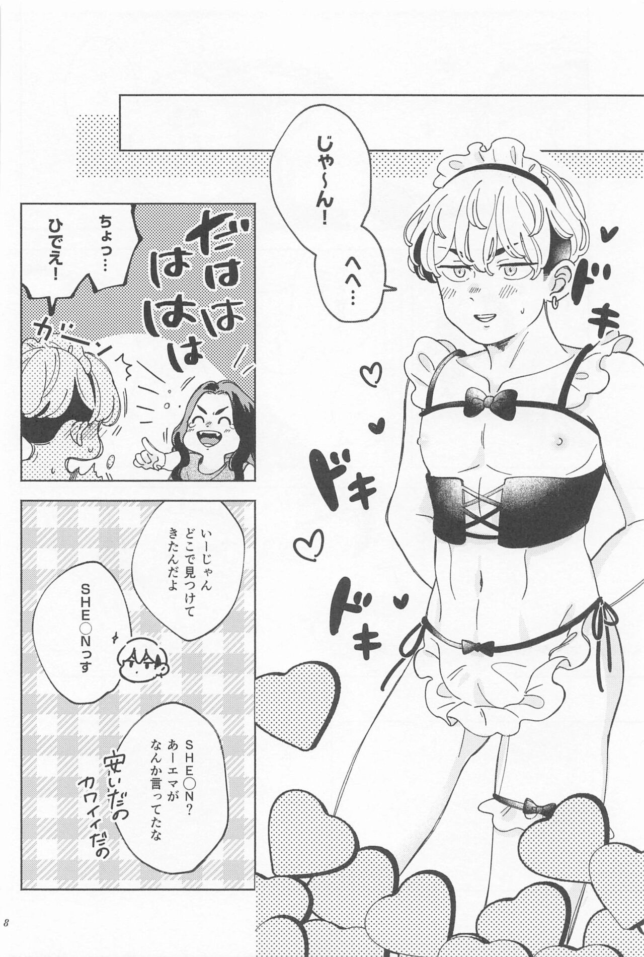 manneribajisannotamenichifuyukungaetchinashitagiokiteageruhon page 7 full