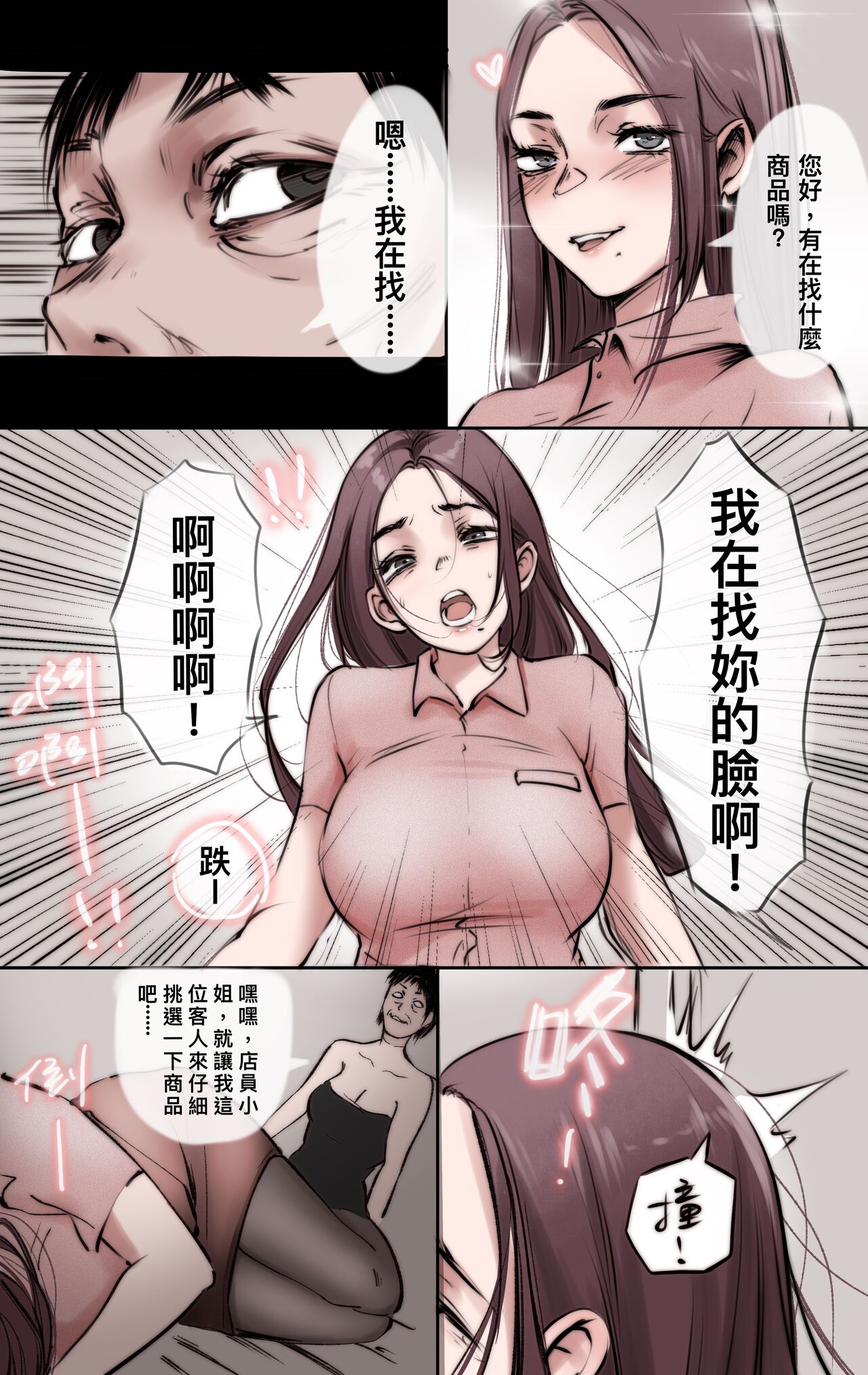 神的恩賜 : 頭顱01 page 9 full