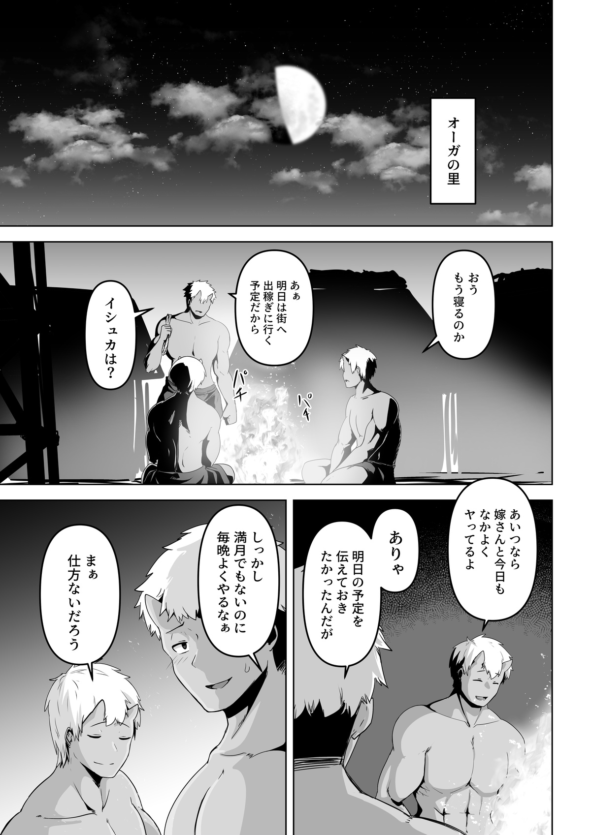 Seiyoku Tsuyo Tsuyo  Elf wa   Muriyari  Okashite Hoshii page 3 full