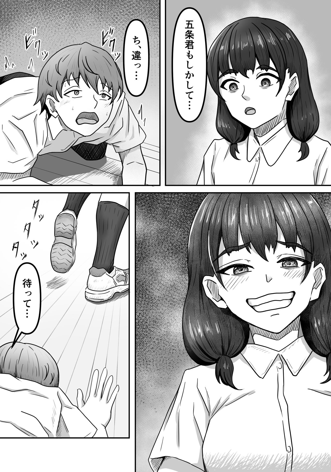 Boku wa Jimiko-chan no Ashi no Toriko ni Naru page 7 full