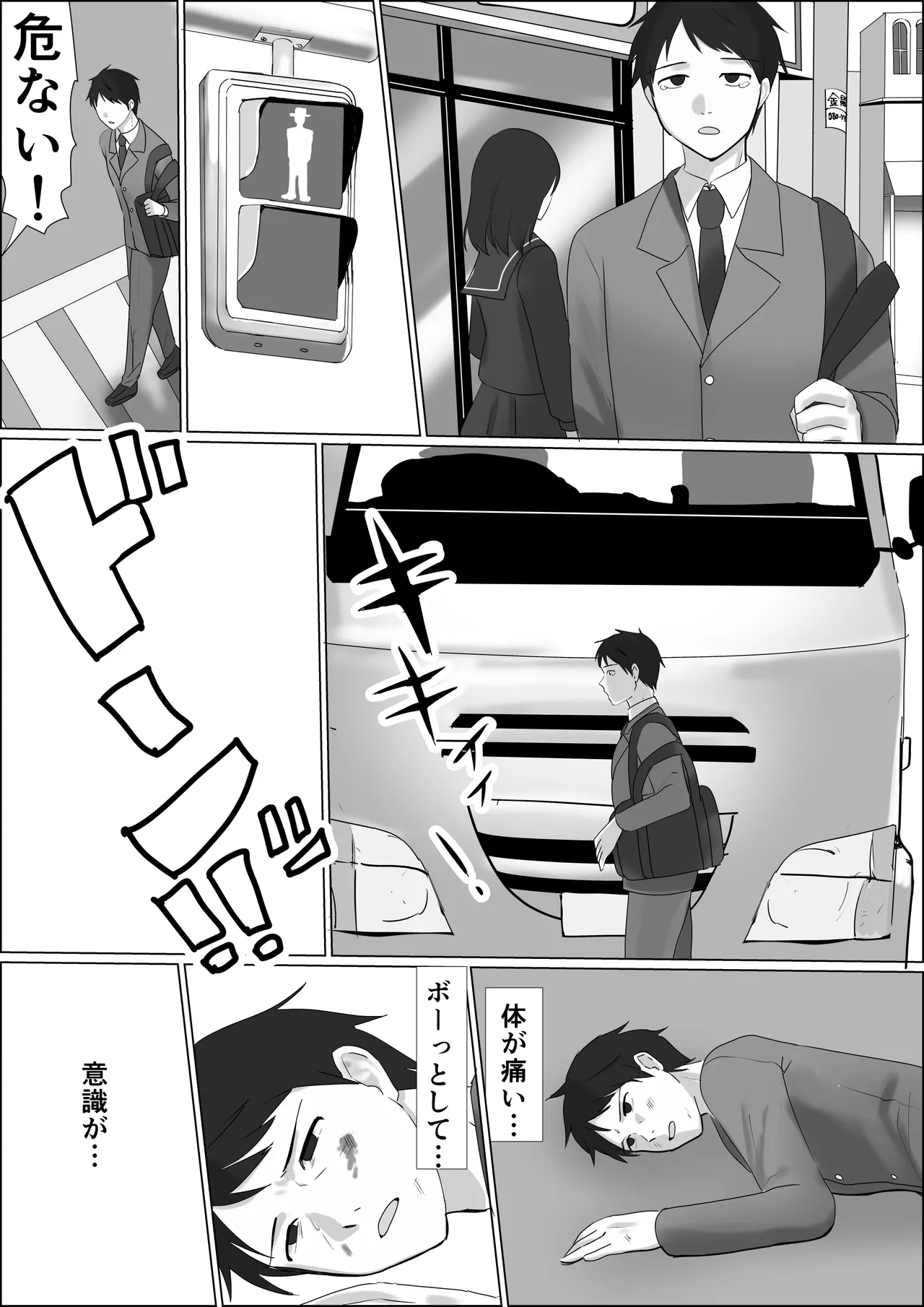 Hyoui shitara Are ga Haete kita node Imouto no Karada de Akogare no Ano Ko to Ecchi shichau! page 3 full