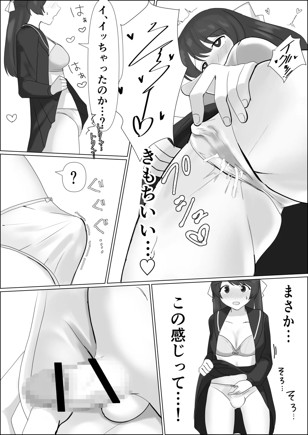 Hyoui shitara Are ga Haete kita node Imouto no Karada de Akogare no Ano Ko to Ecchi shichau! page 7 full