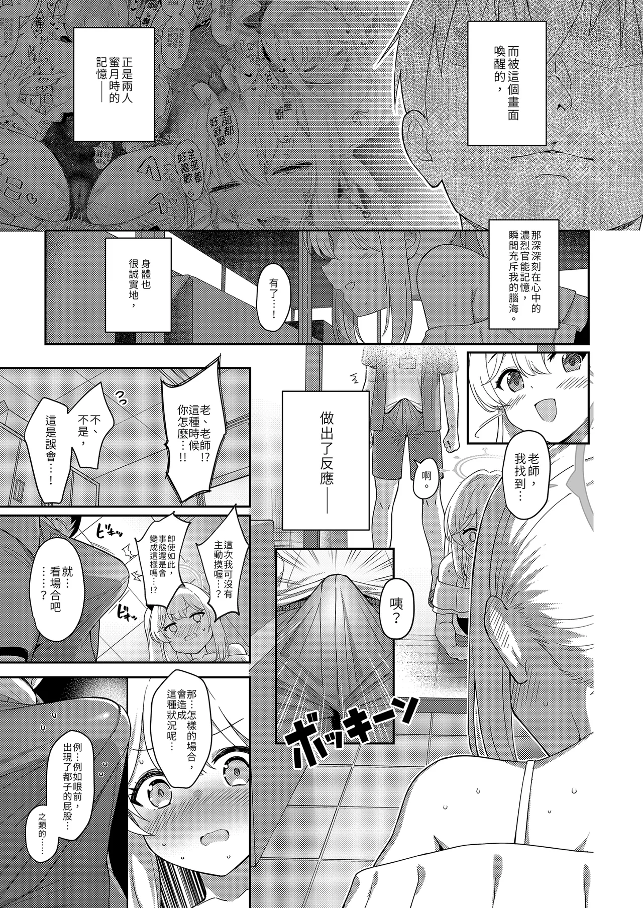 Love It One More   | LOVE IT ONE MORE page 5 full