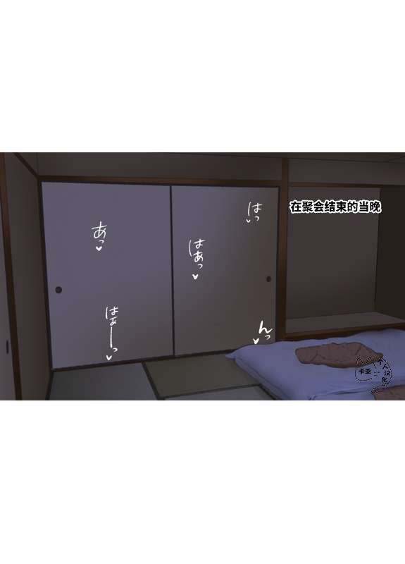 |【家庭聚会后和双胞胎亲戚做到爽】【卡亚个人汉化组】 page 4 full