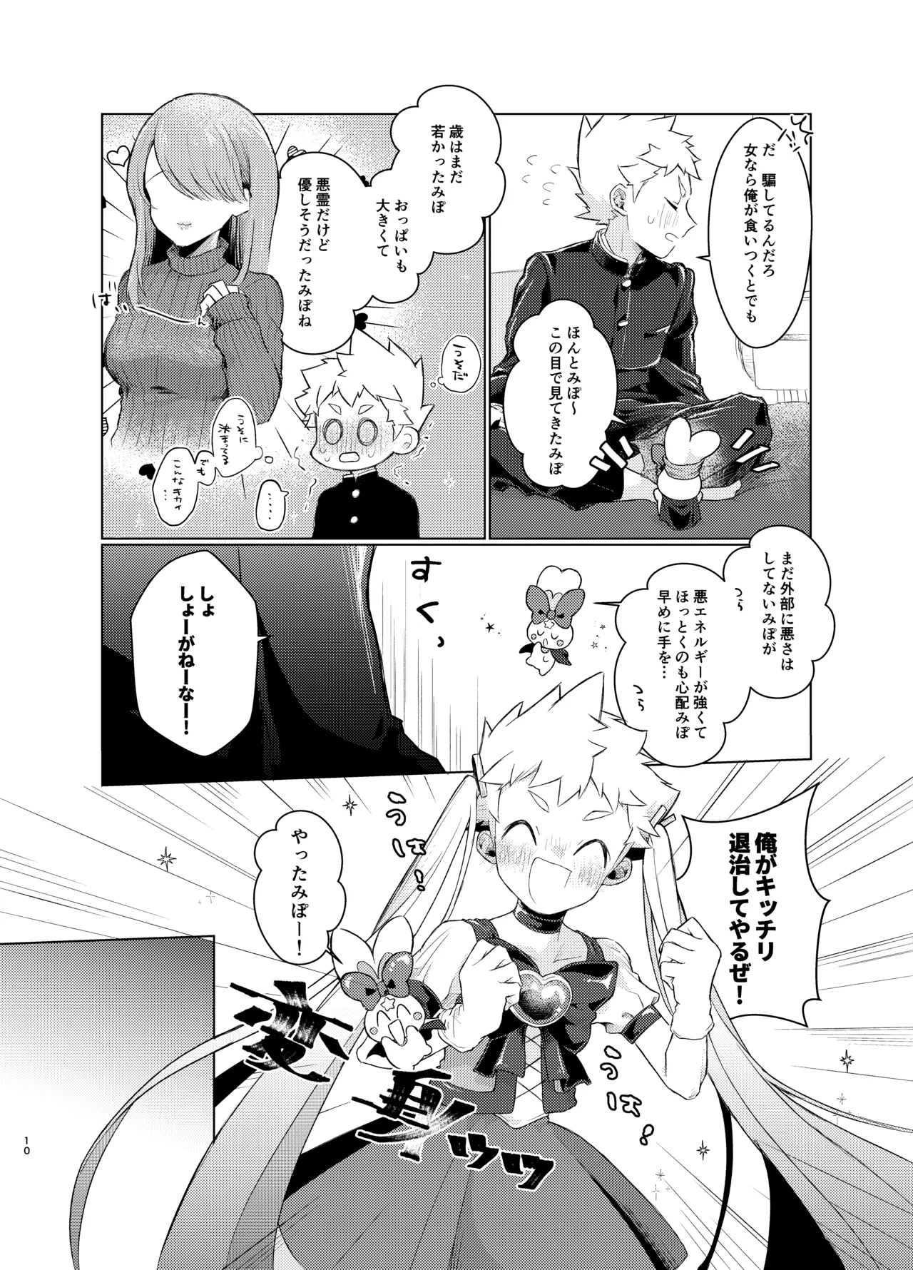 Your Baby! page 8 full