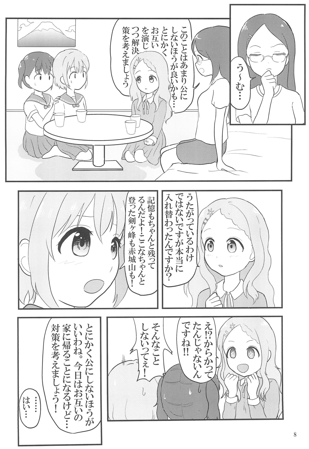 Yuri no Susume 2gou-me page 10 full
