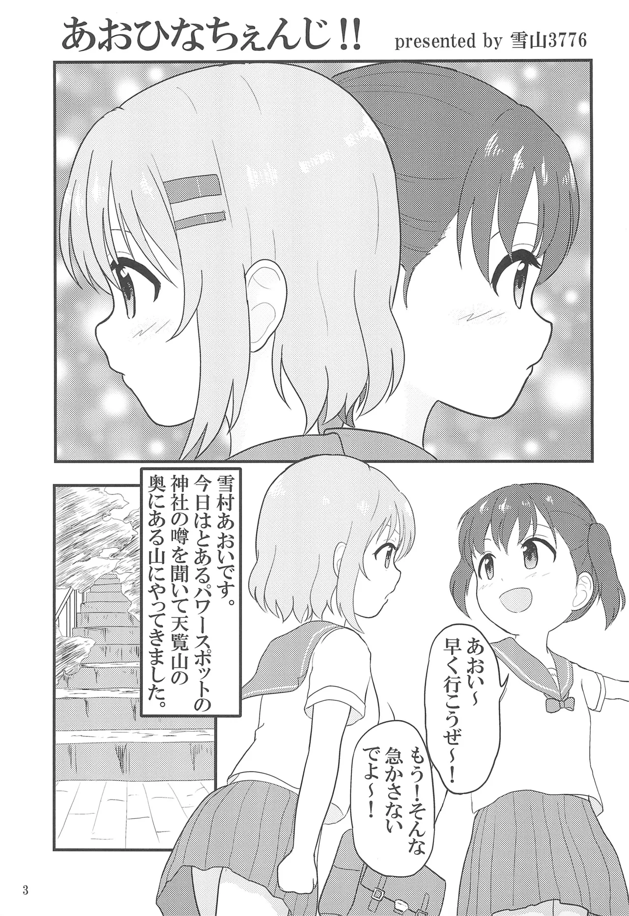 Yuri no Susume 2gou-me page 5 full