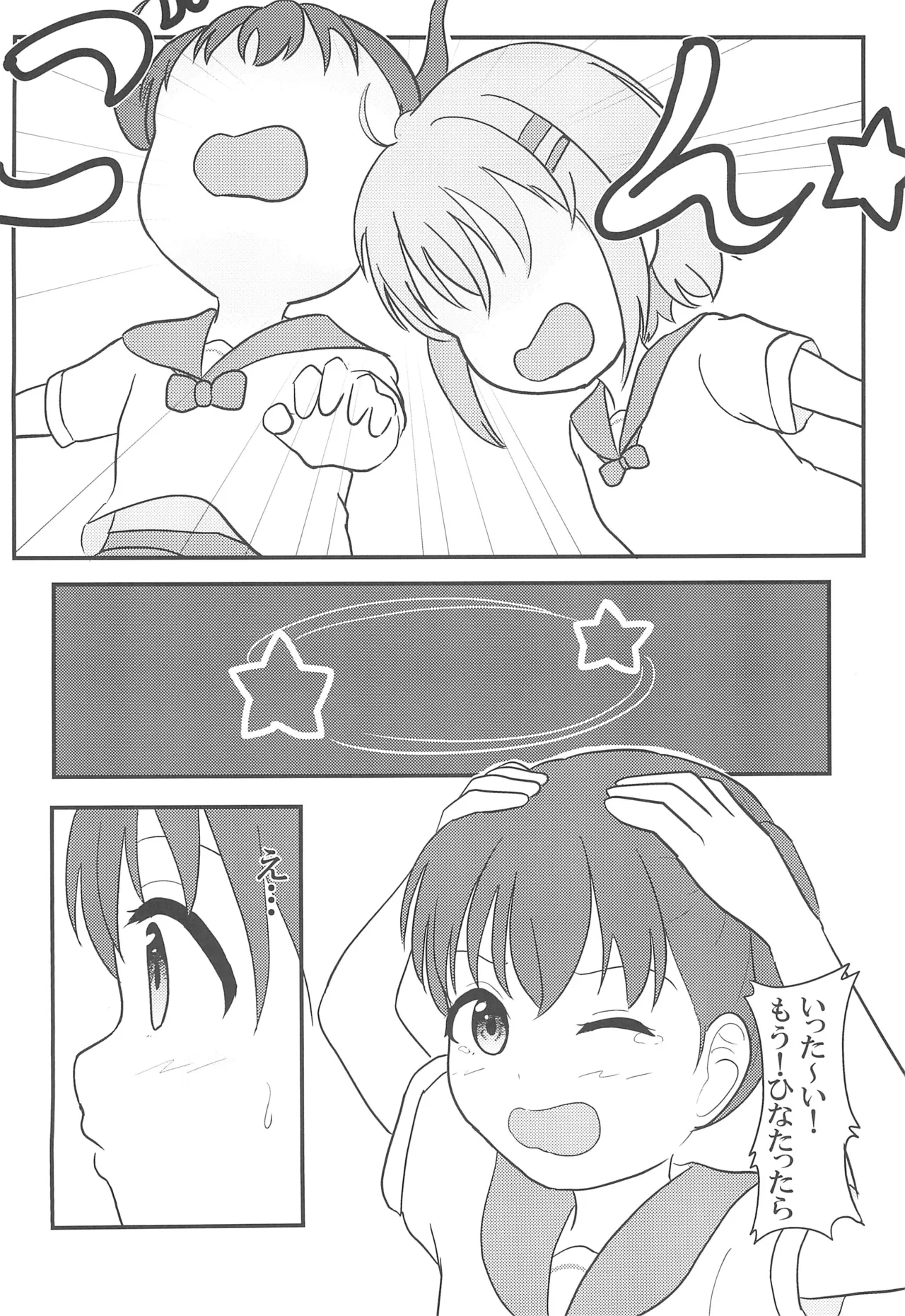 Yuri no Susume 2gou-me page 8 full