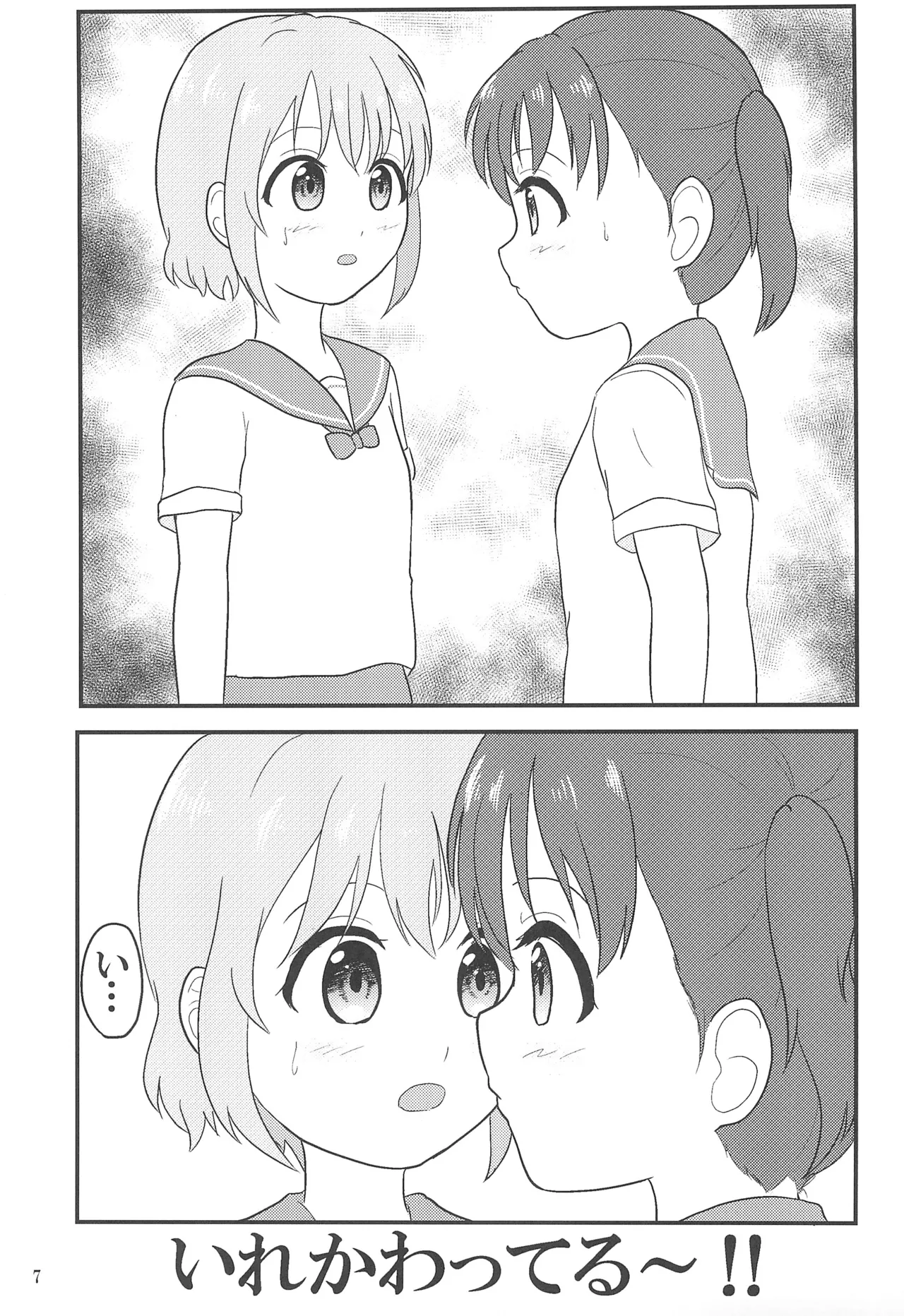 Yuri no Susume 2gou-me page 9 full