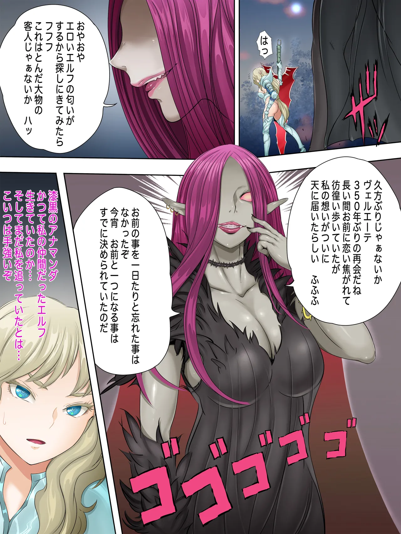 Densetsu no Elf Knight Veruete Maralion ka de Iku! page 3 full