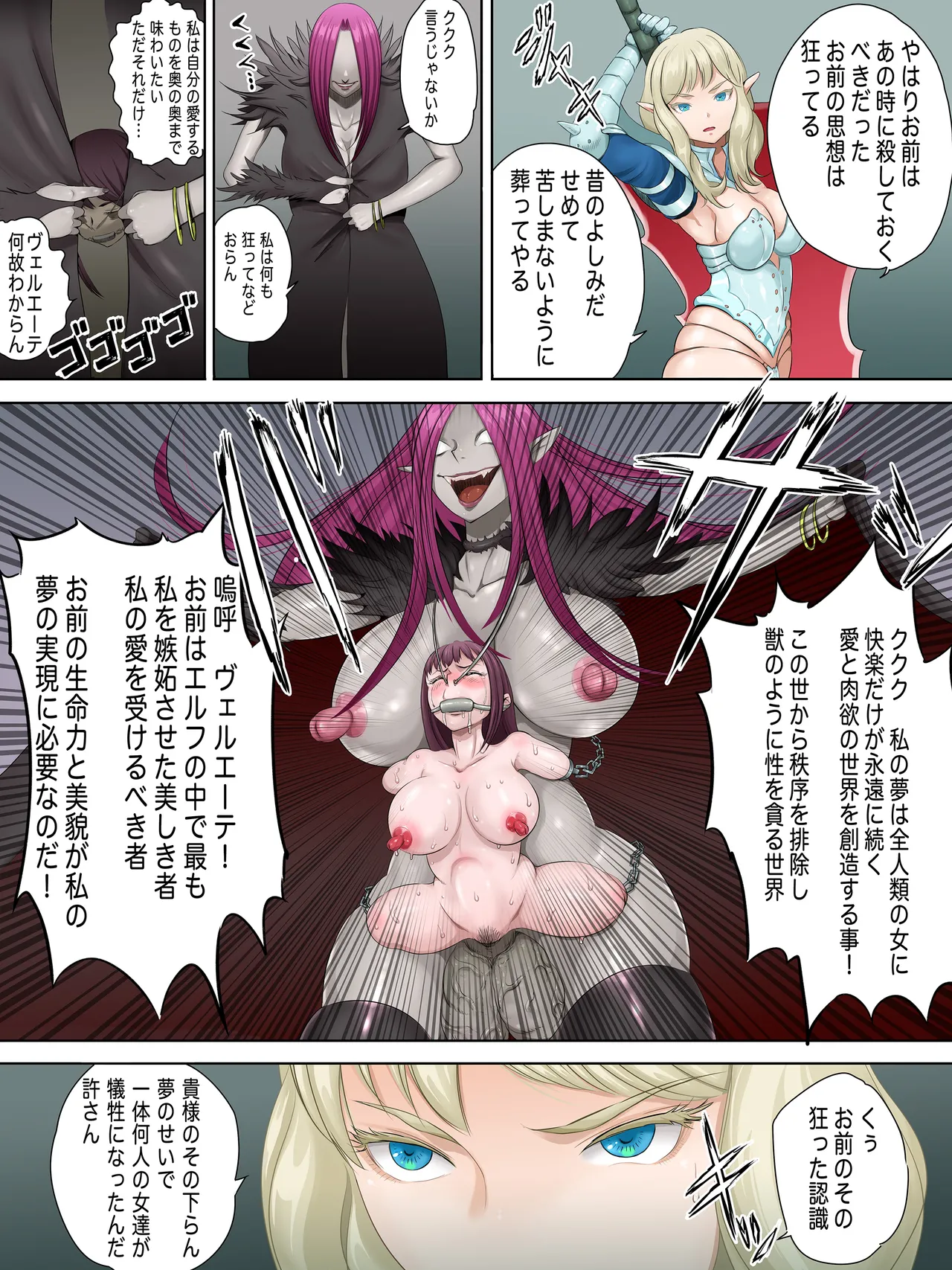 Densetsu no Elf Knight Veruete Maralion ka de Iku! page 4 full