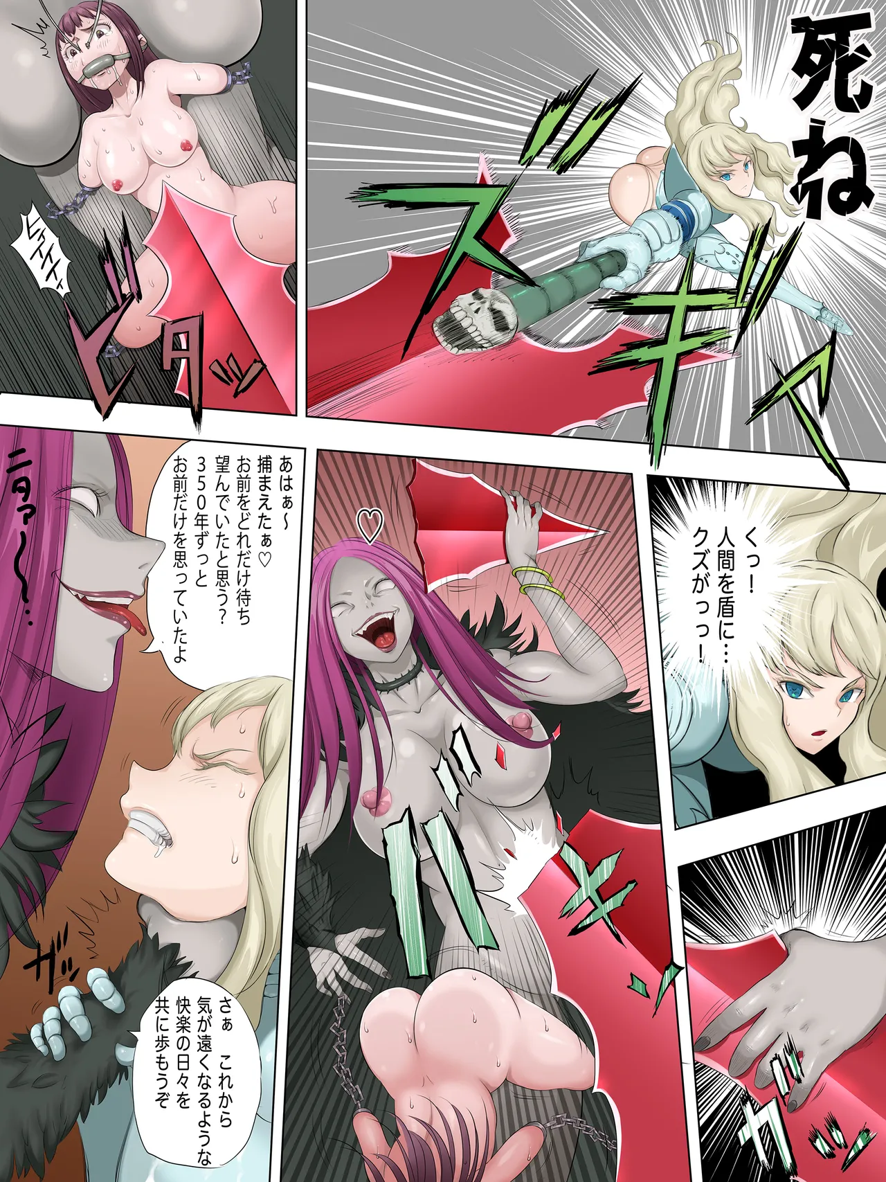 Densetsu no Elf Knight Veruete Maralion ka de Iku! page 5 full