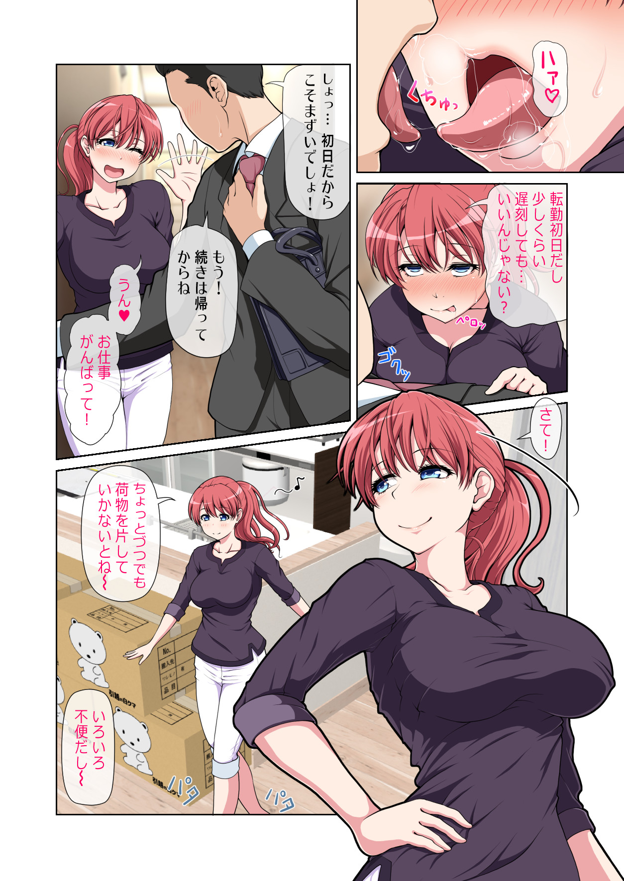 おとなりNTR 総集編 page 3 full