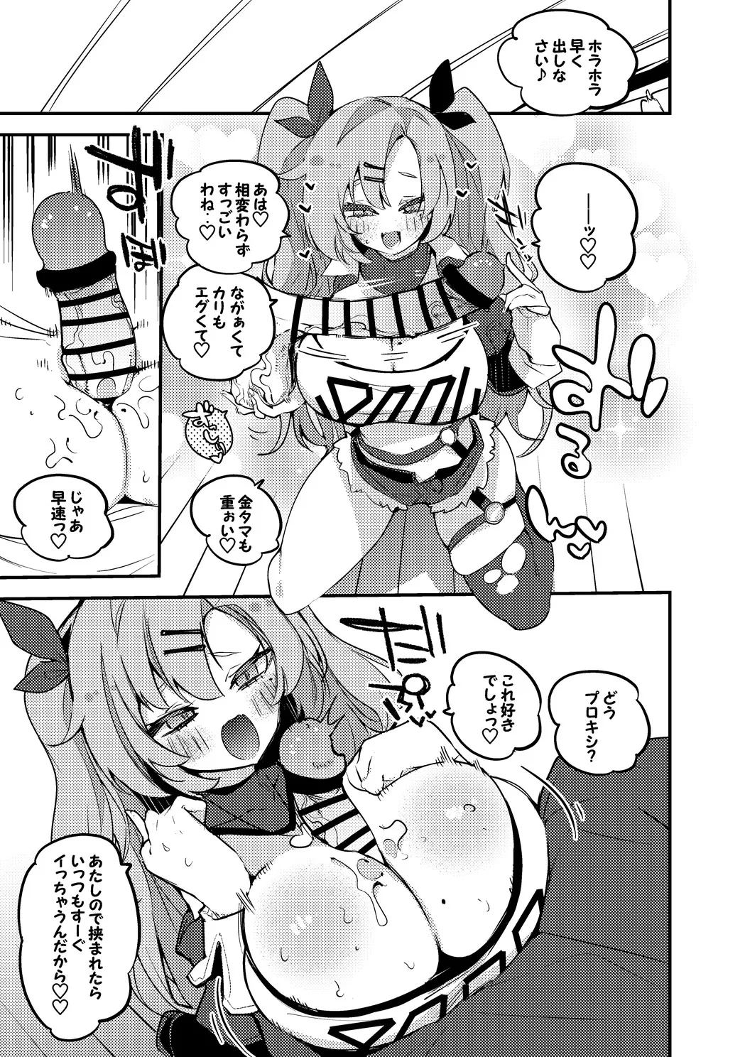 ニコ・デマラは贖いたい編 page 3 full