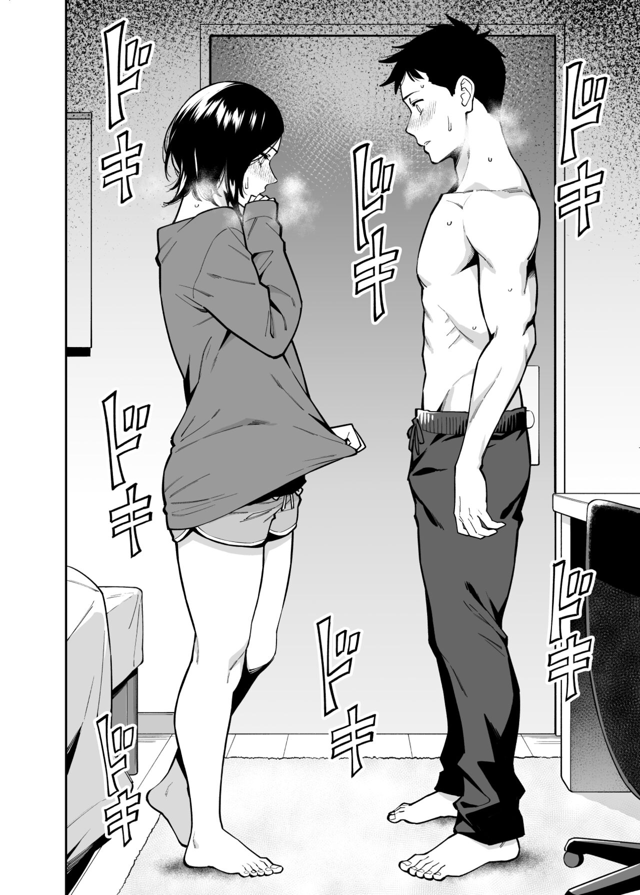 姉ちゃんの友達 page 9 full