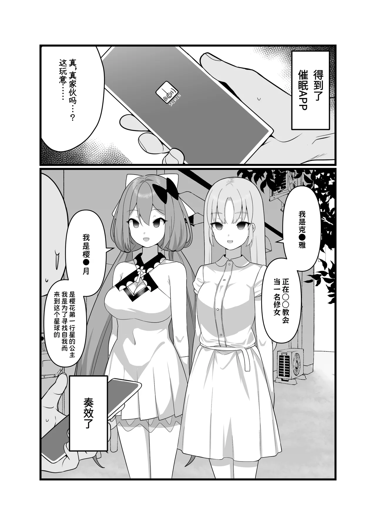 Saimin Appli de H Zanmai♥ page 3 full