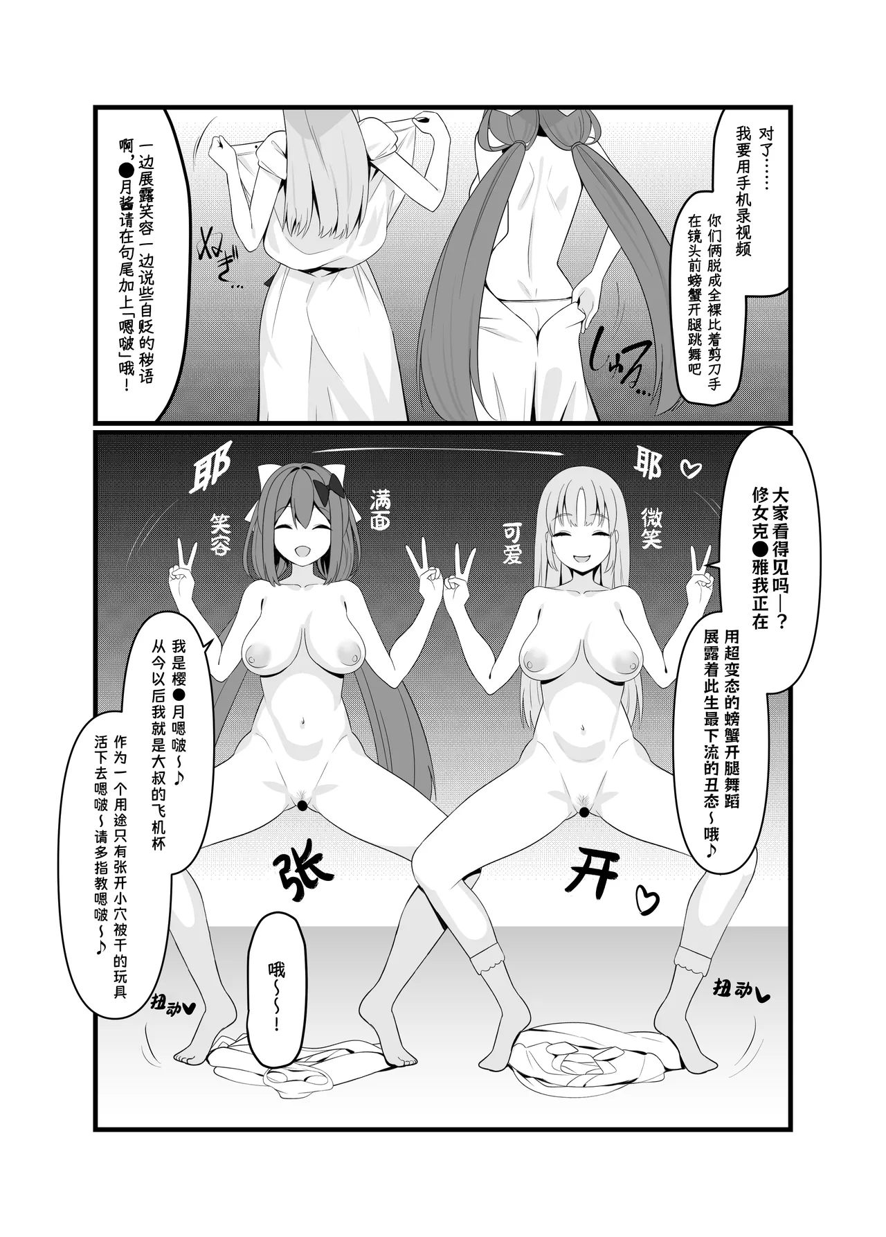 Saimin Appli de H Zanmai♥ page 5 full