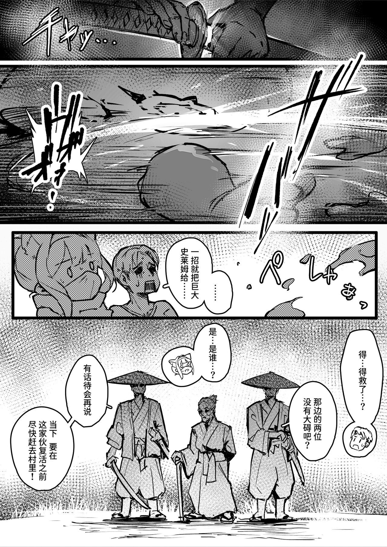 Hyakudaku no Tou -Ichi- Kunoichi vs Slime Hen page 10 full