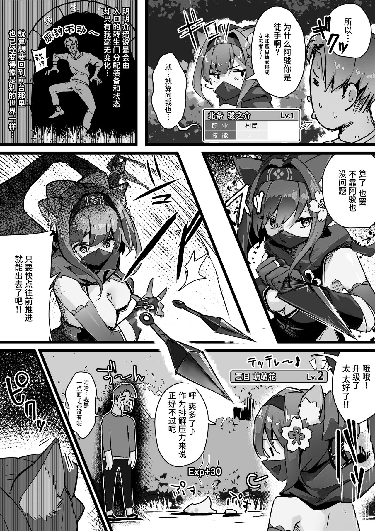 Hyakudaku no Tou -Ichi- Kunoichi vs Slime Hen page 6 full
