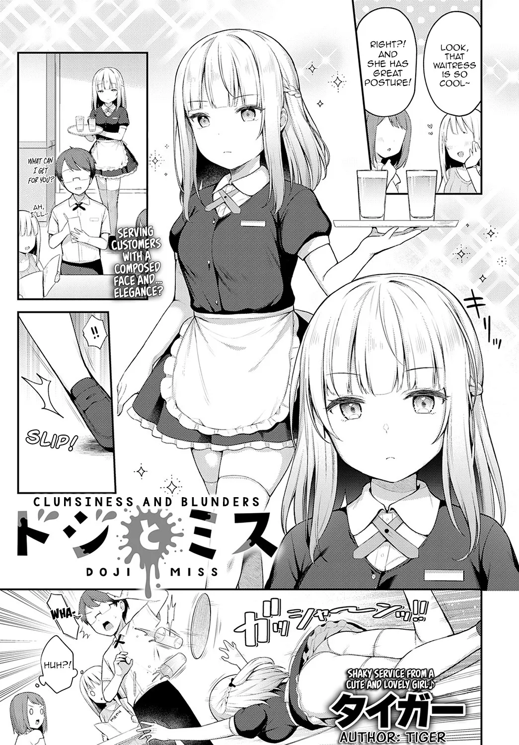 Doji to Miss | Clumsiness and Blunders page 1 full