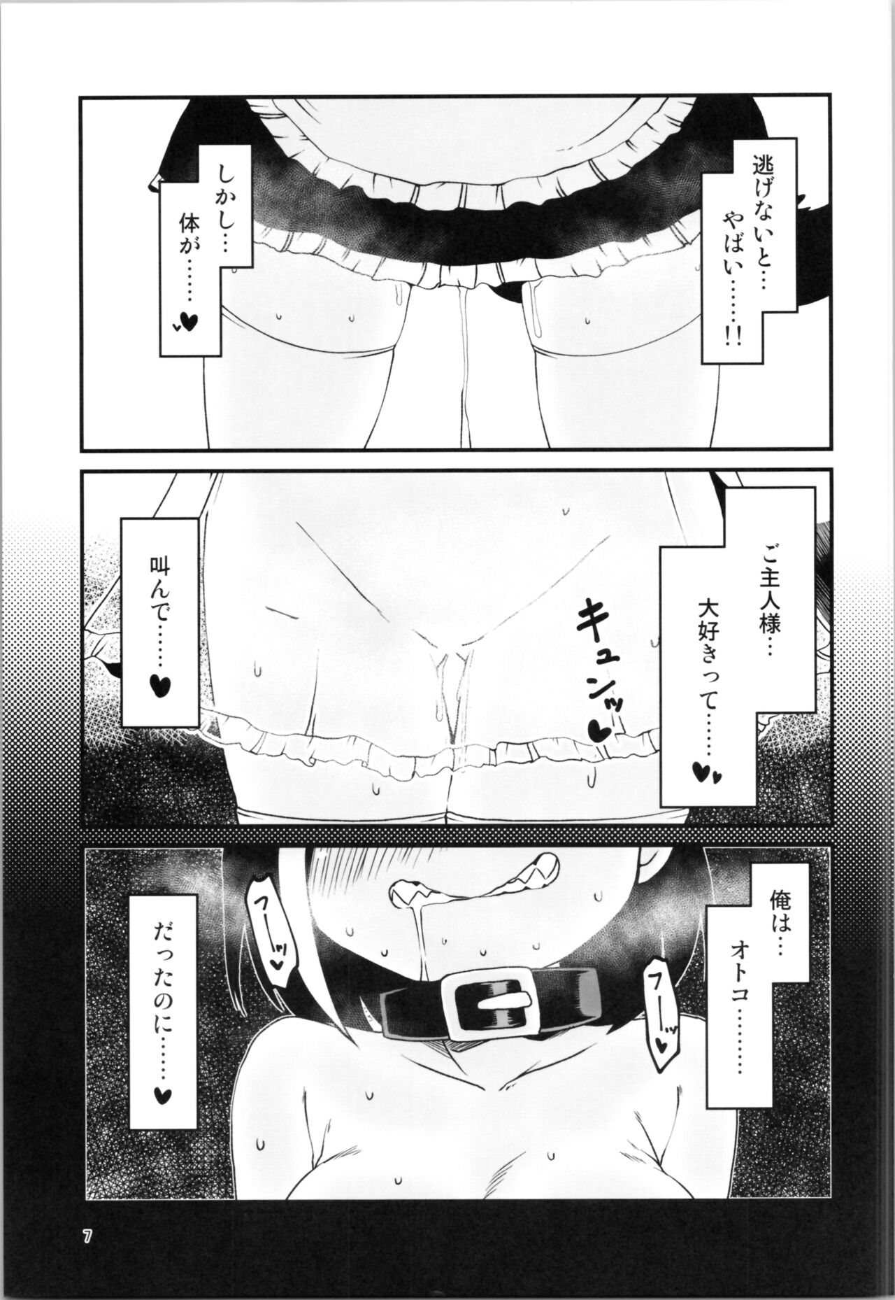 Hamerare TS Inu Musume page 7 full