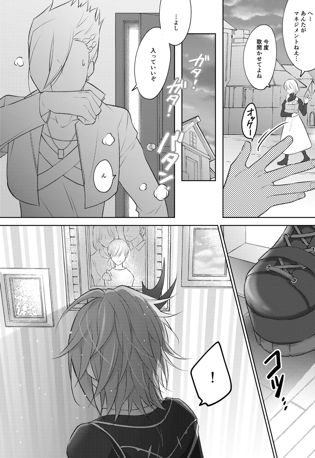 STARGAZER page 10 full