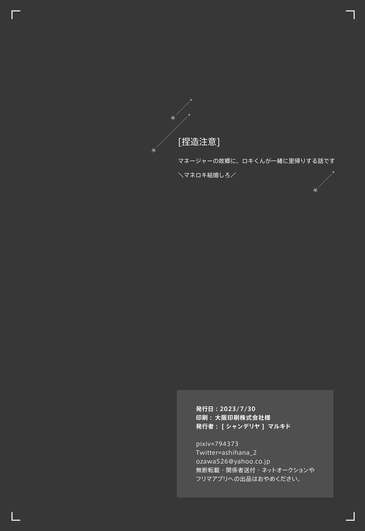 STARGAZER page 3 full