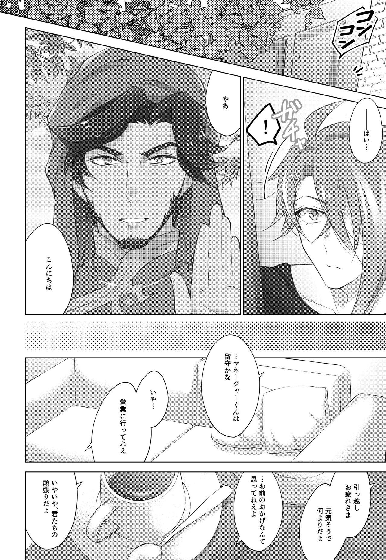 STARGAZER page 4 full