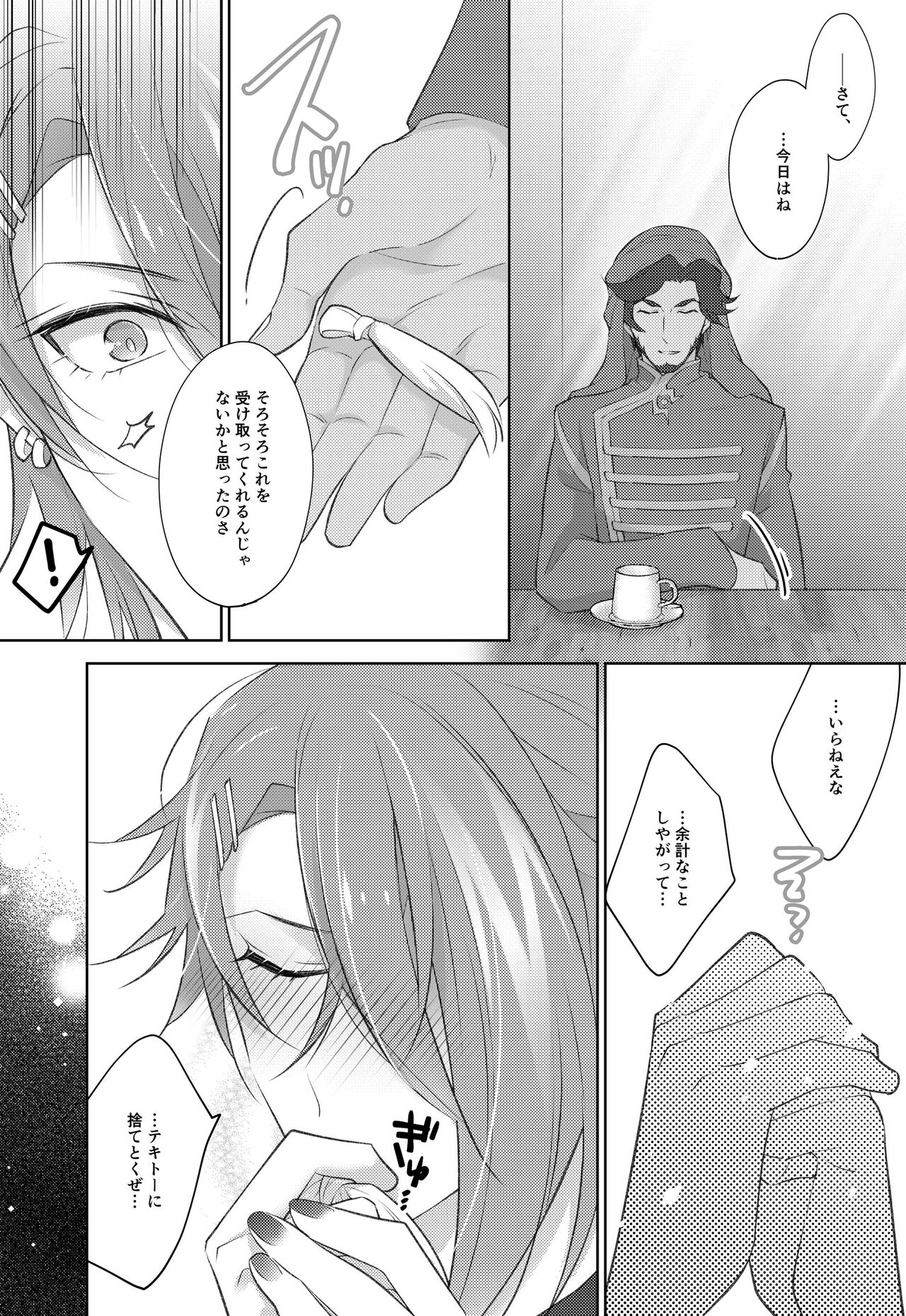 STARGAZER page 5 full