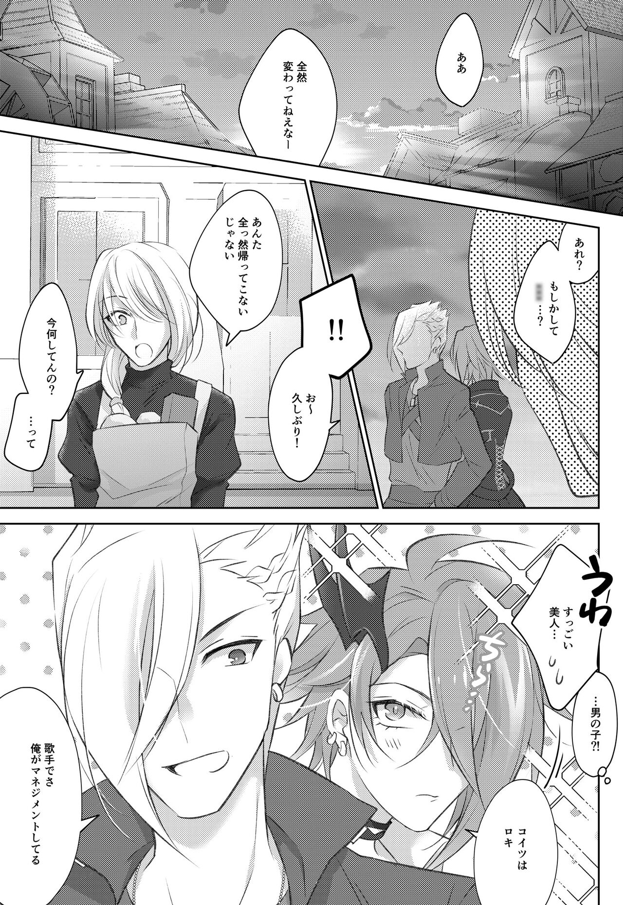 STARGAZER page 9 full