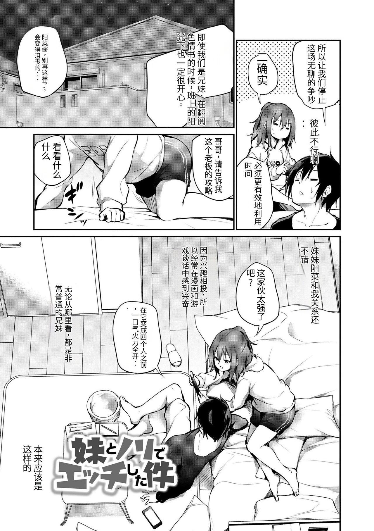 Imouto TRIP page 7 full