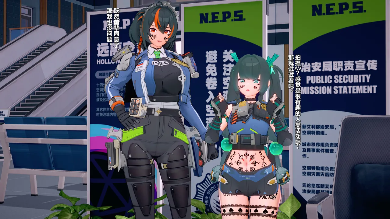 青衣朱鸢bbc（自用） page 7 full