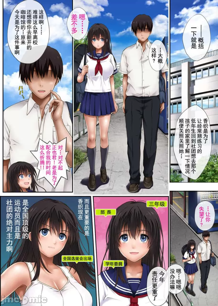 in an awful mess page 6 full