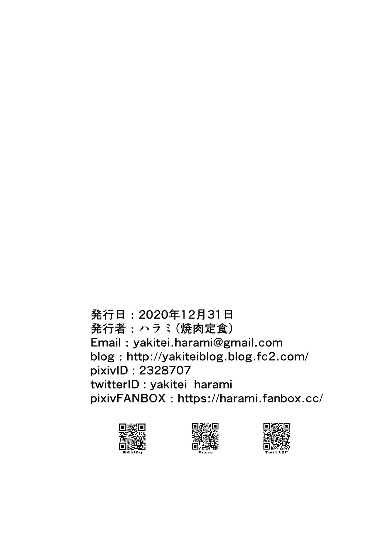 Kitazawa Shiho no Idol Seikatsu page 9 full