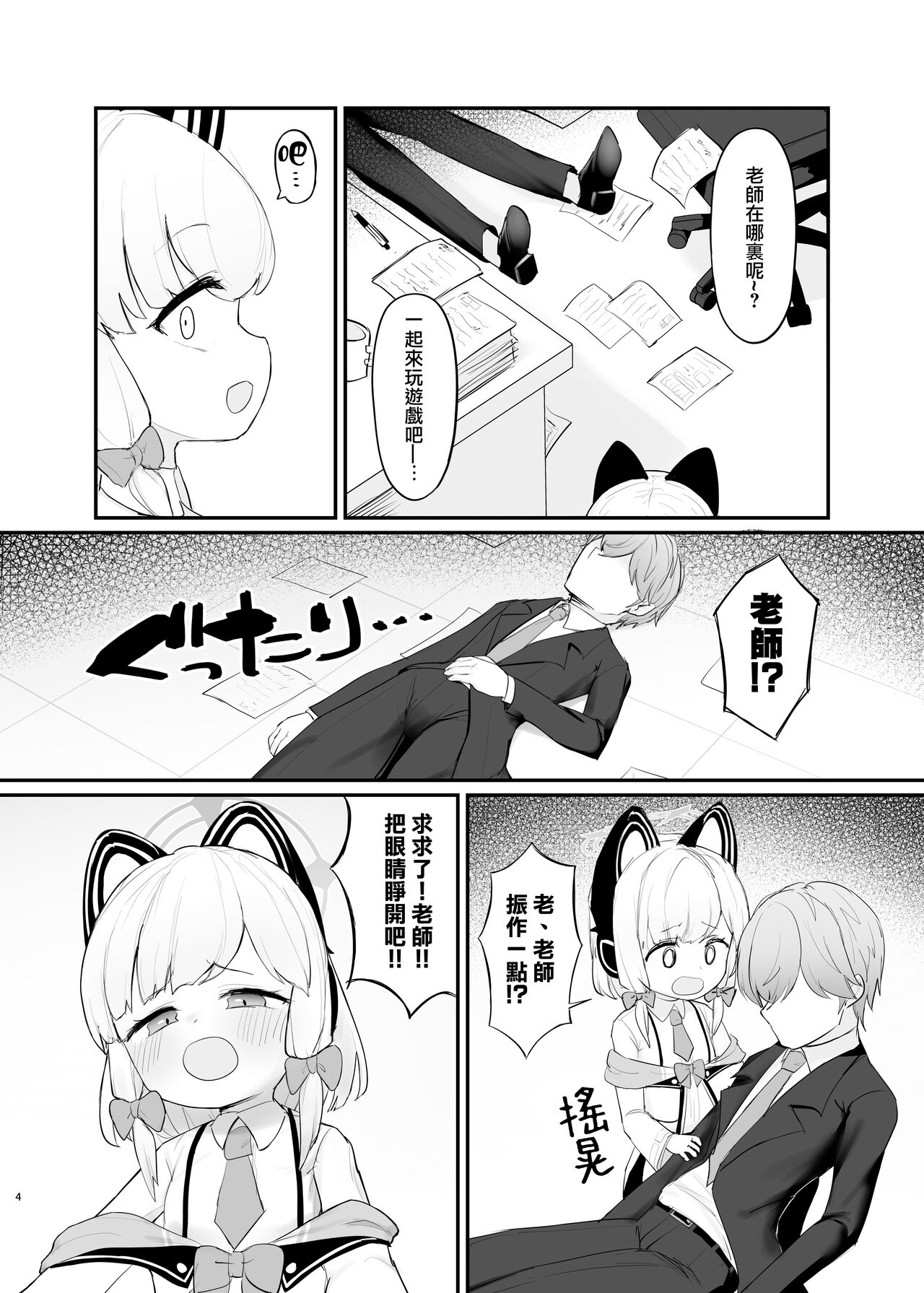 Mama Momoi no Kanousei | 桃井成为妈妈的可能性 page 4 full