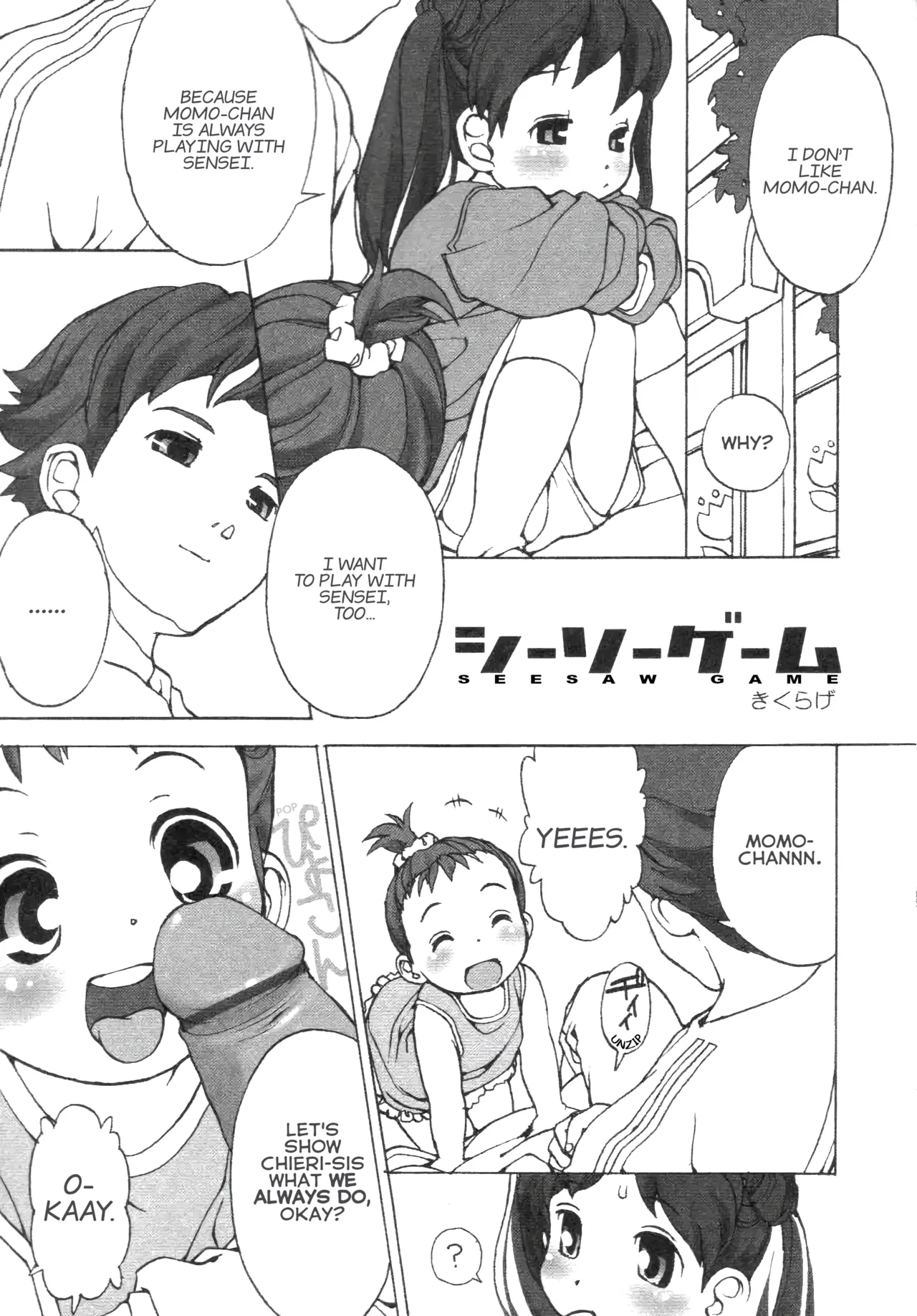 SEESAW GAME page 1 full