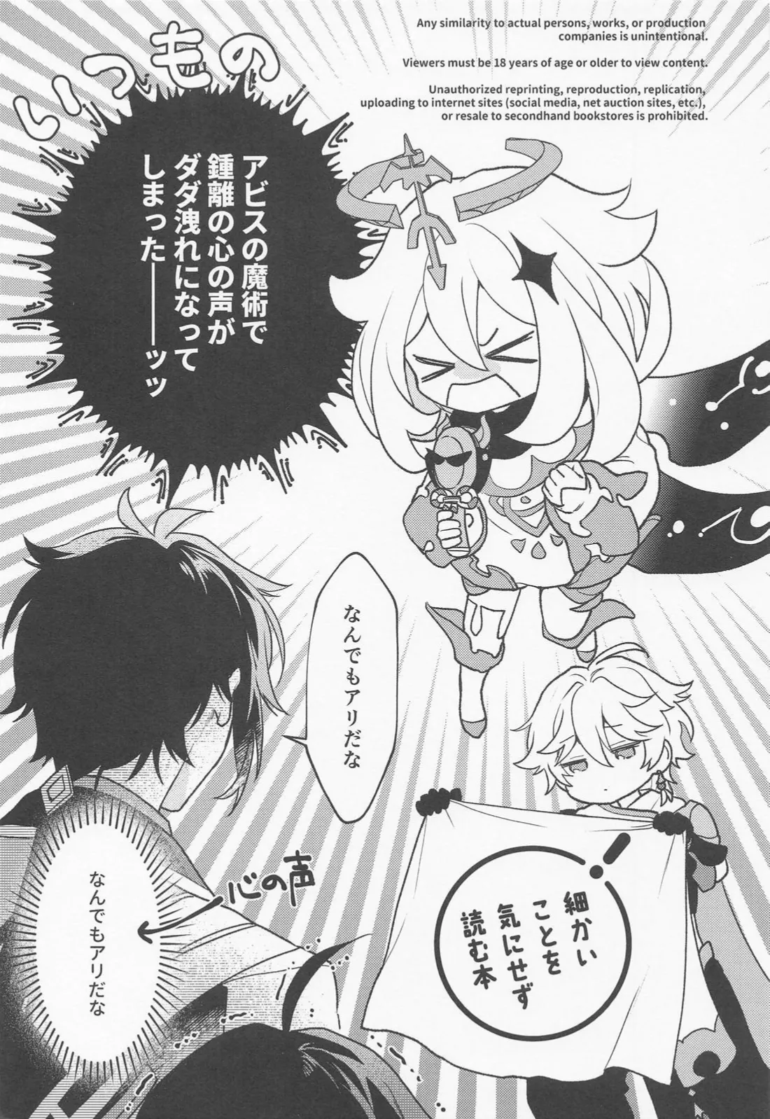 Kami no Koe shika Kikoenai page 2 full