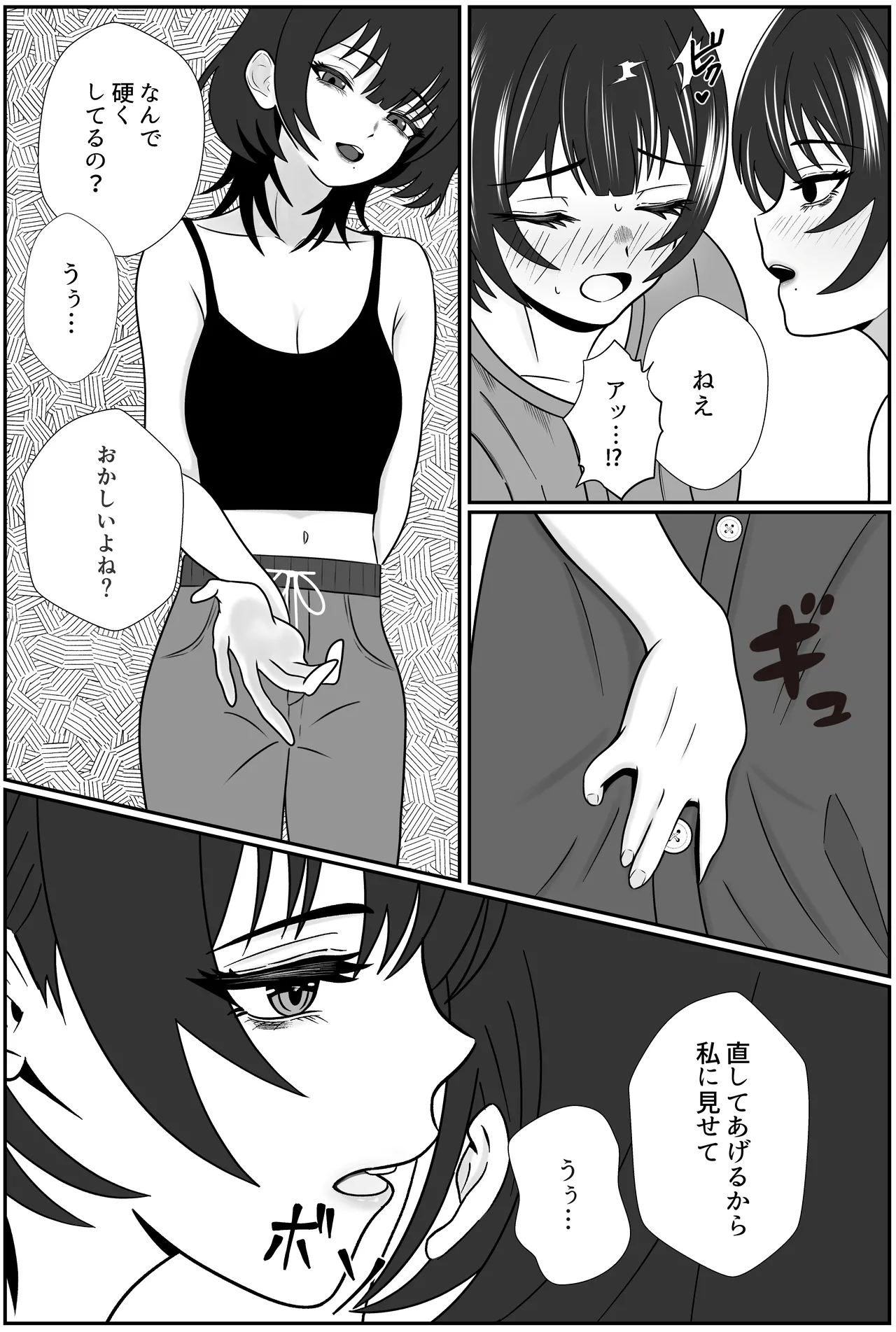 双子の異常な愛情〜双子の姉が弟を女装させてローションガーゼで気絶するまで精液と潮を搾り尽くす話〜 page 10 full