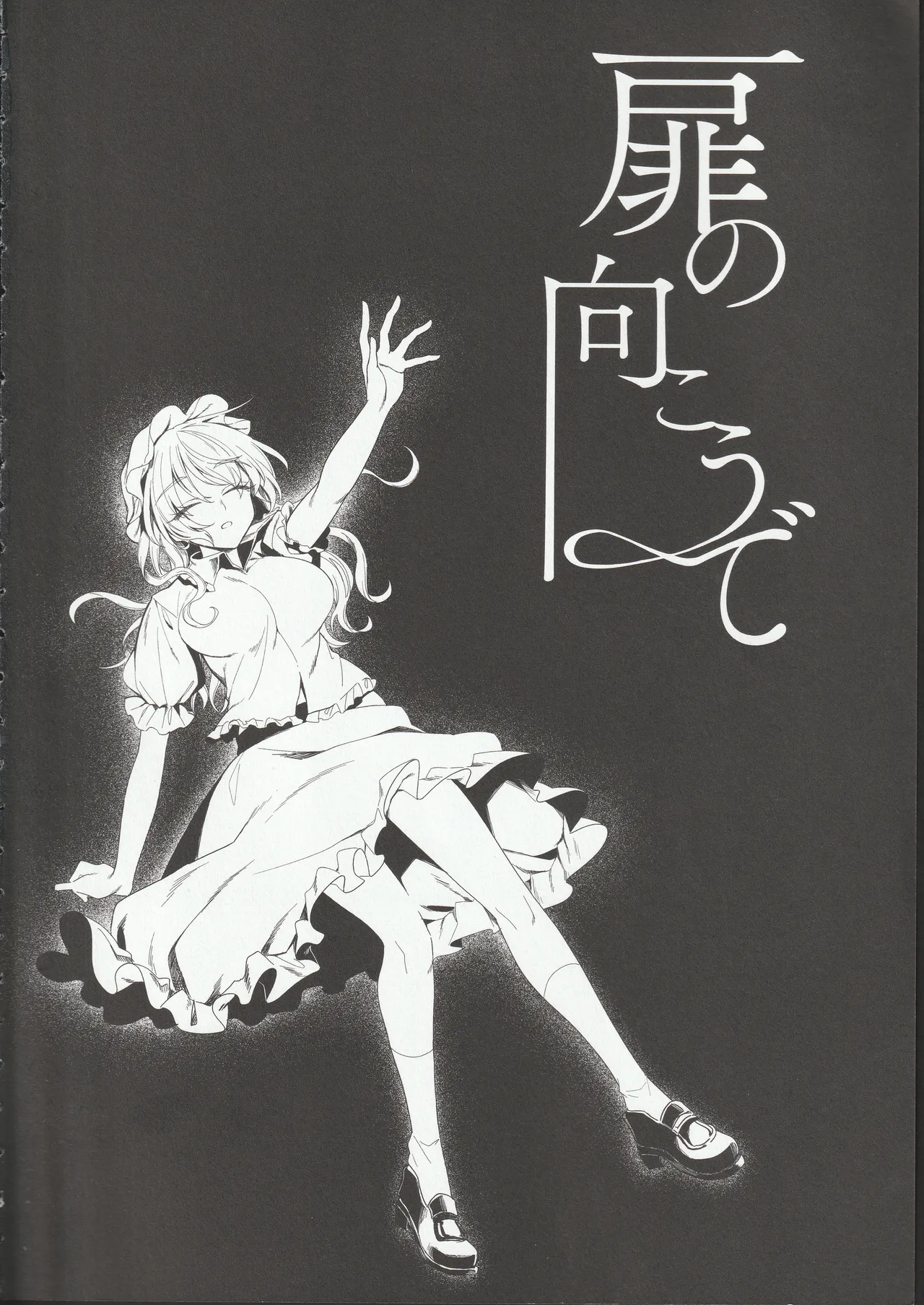 Behind the Door page 3 full